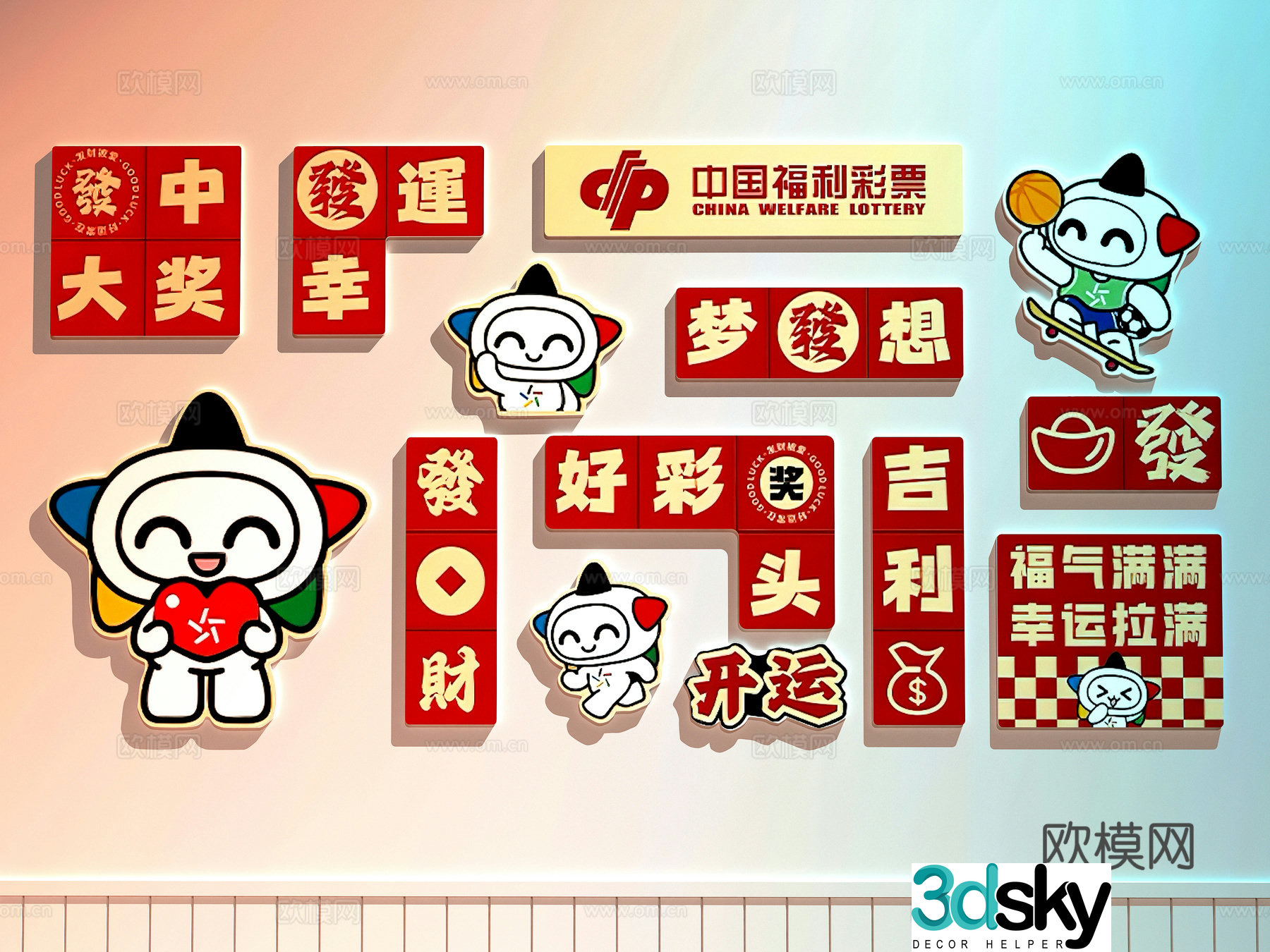 Modern cultural wall Welfare lottery cultural wall Sports lottery cultural wall Lottery check-in cultural wall 3d model
