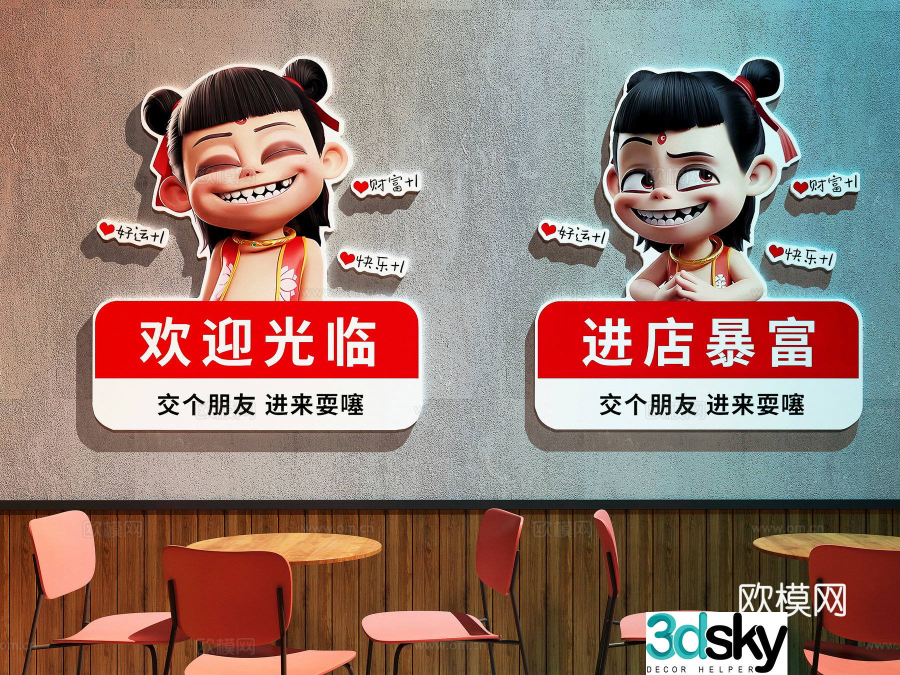 Modern Chinese restaurant restaurant decoration painting Internet celebrity decoration painting Nezha decoration painting 3d model