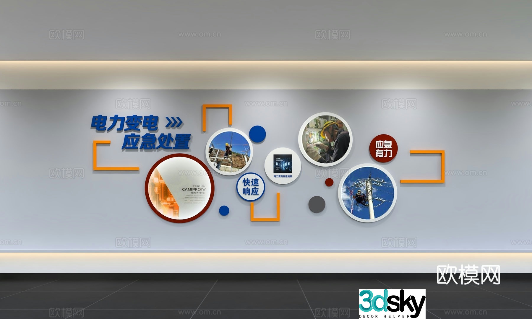 Modern State Grid Display Wall State Grid Cultural Wall Power Display Wall 3D Model