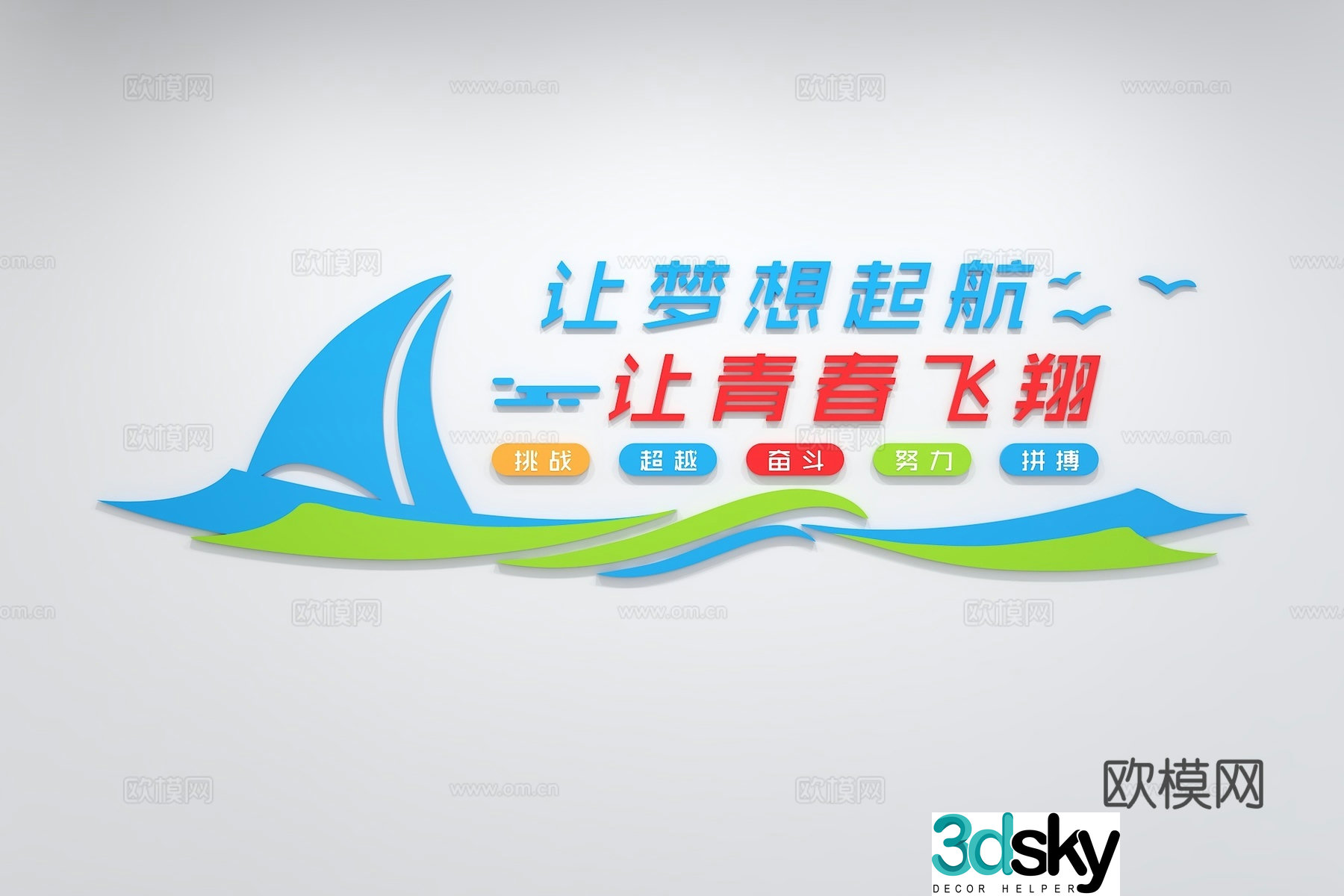 Modern corporate culture wall Office background wall Corridor Promotional column Slogan Slogan Corporate style 3D model