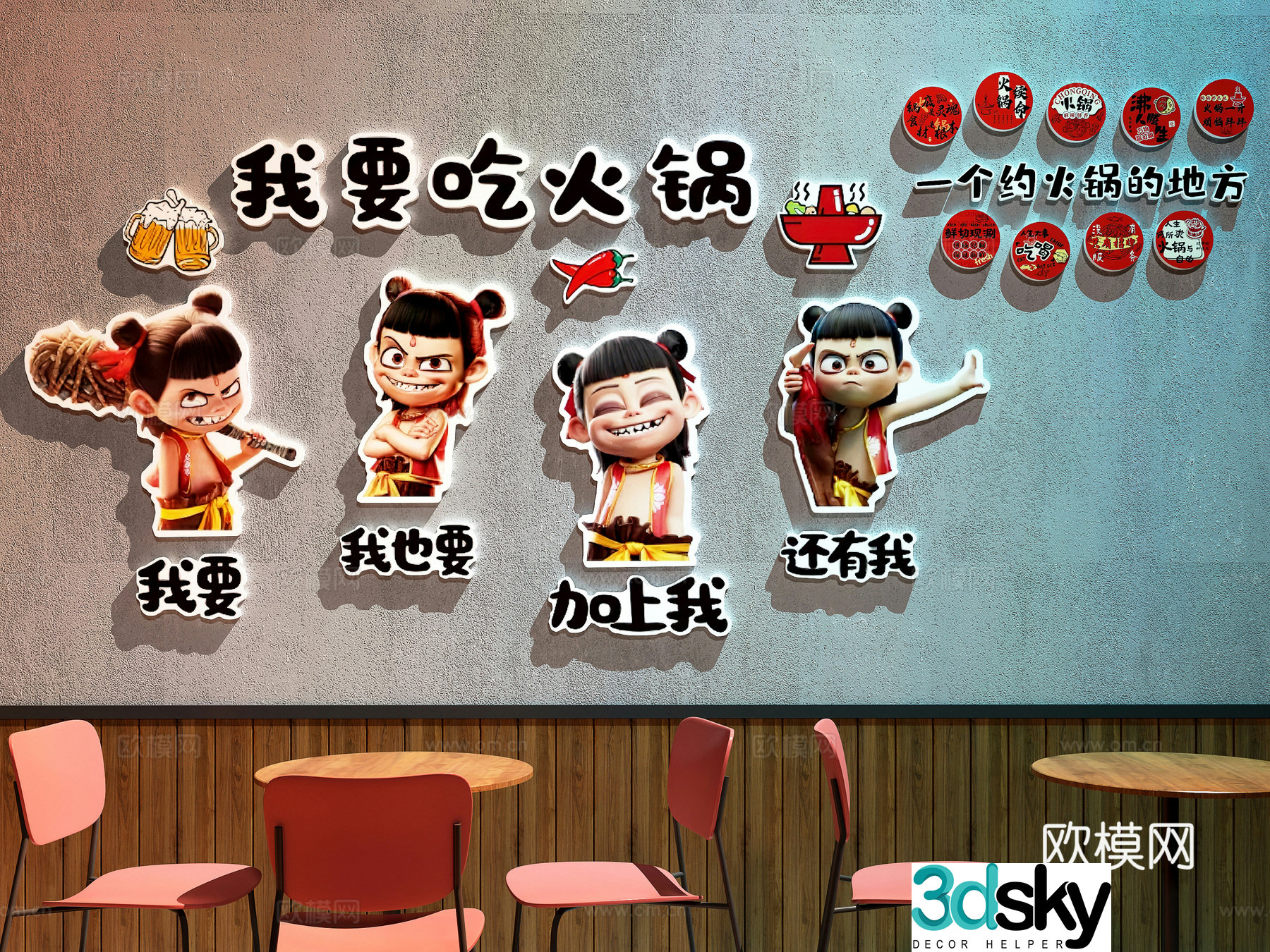 Modern hot pot restaurant hot pot restaurant decoration painting hot pot restaurant check-in wall restaurant decoration painting restaurant check-in 3D model