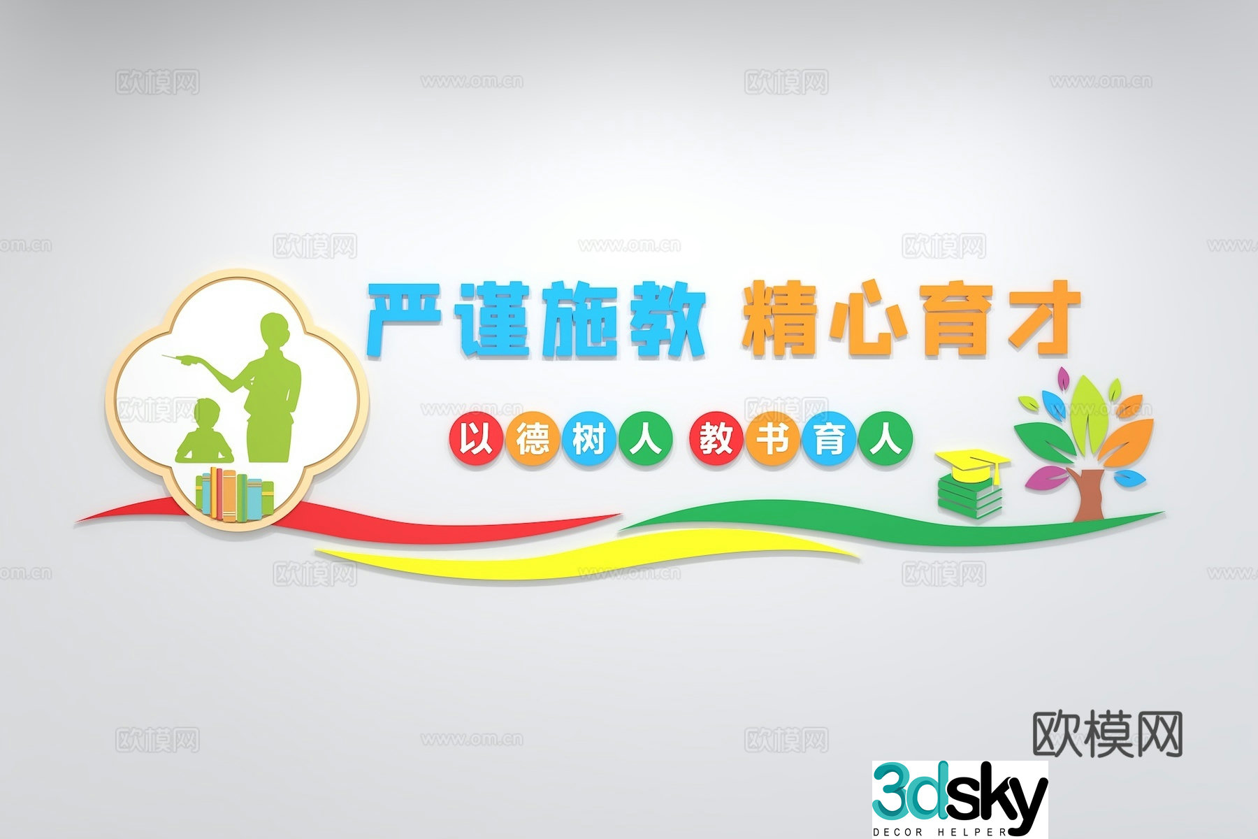 Modern campus culture wall Teacher’s guidelines School spirit School motto Education Culture Display Wall Slogan 3D Model
