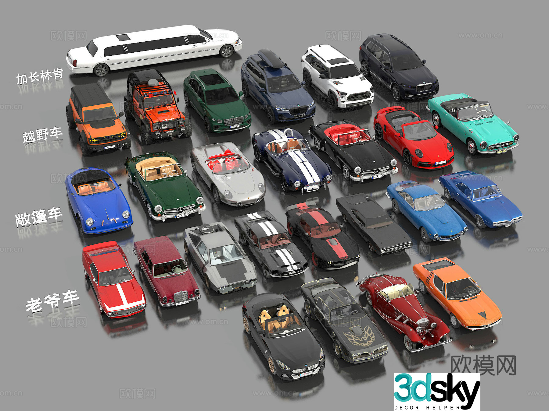Modern car sports car combination 3d model