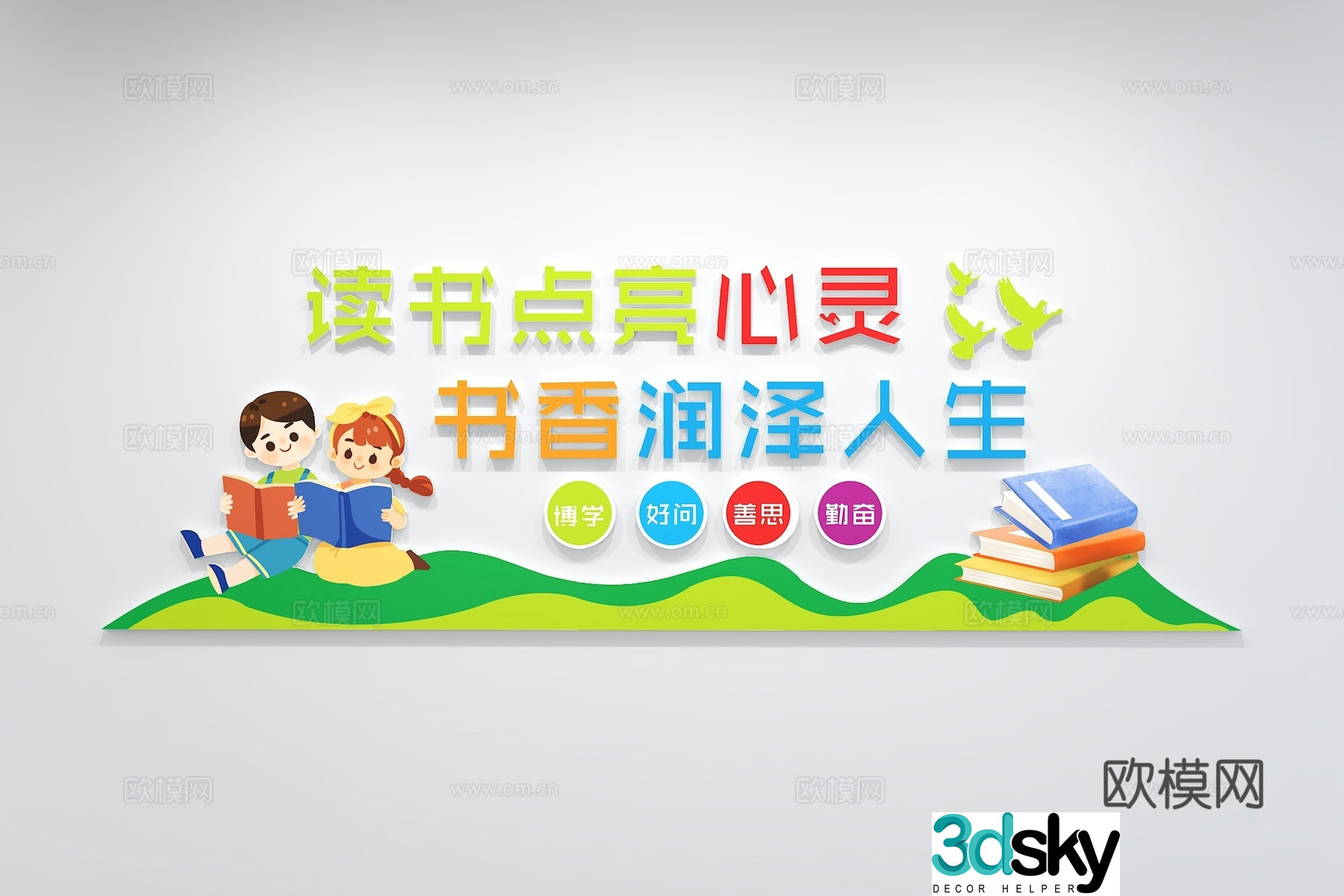 Modern Reading Culture Wall Slogans Campus Book Classroom Reading Room Campus Reading 3D Model
