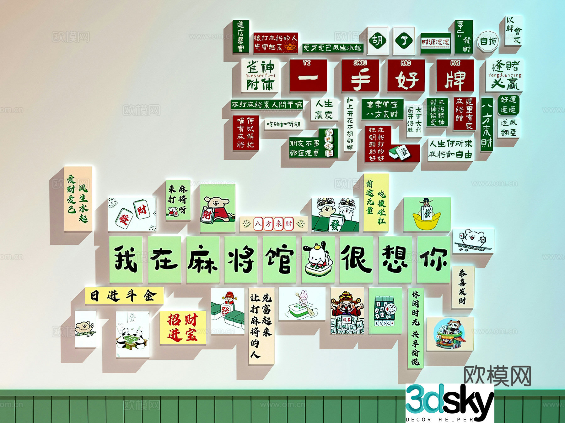 Modern chess and card room chess and card room decoration painting chess and card room check-in wall Internet celebrity check-in wall Mahjong hall decoration 3D model