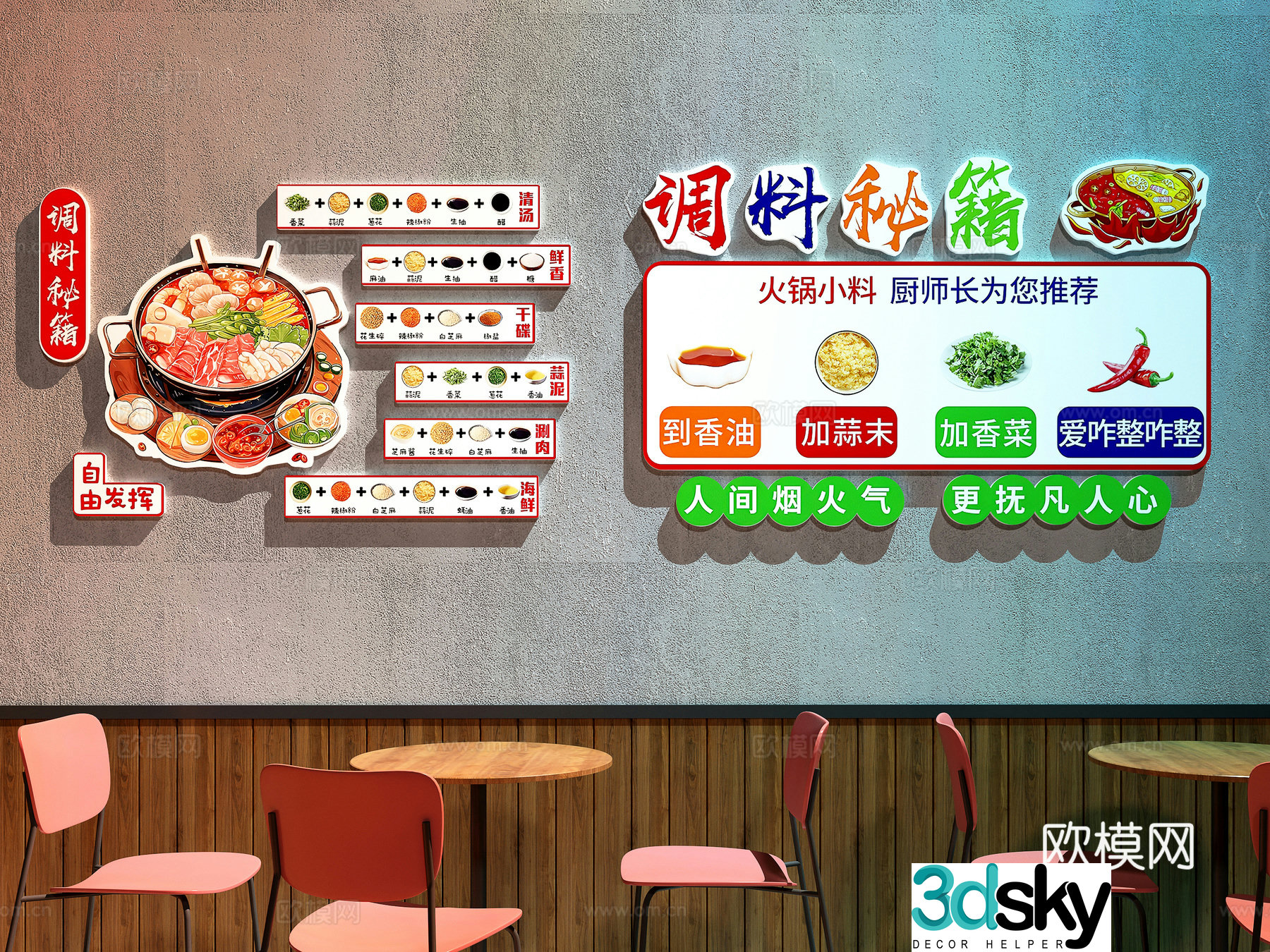 Modern hot pot restaurant hot pot restaurant decoration painting hot pot restaurant seasoning decoration painting 3d model