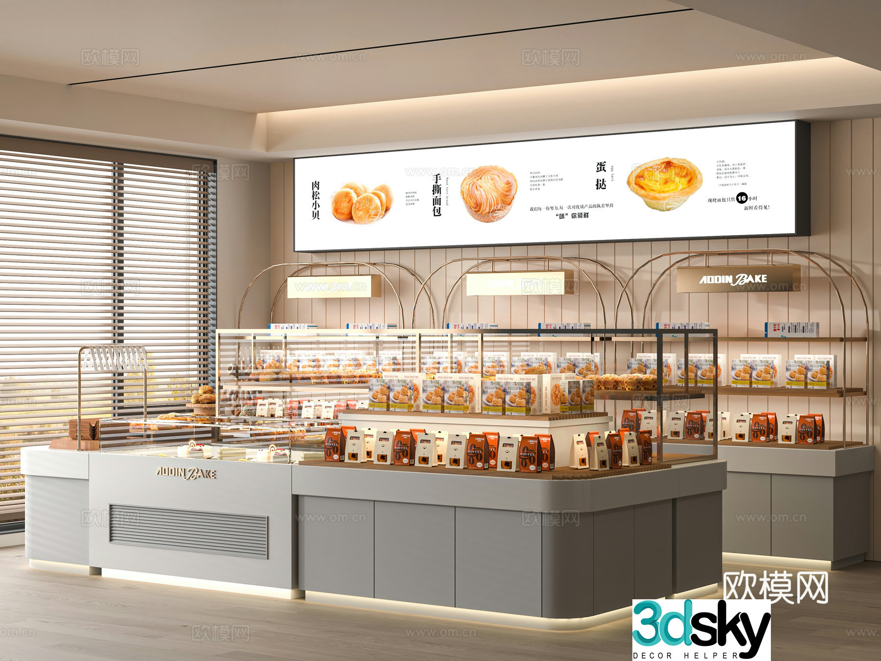 Modern bakery 3d model