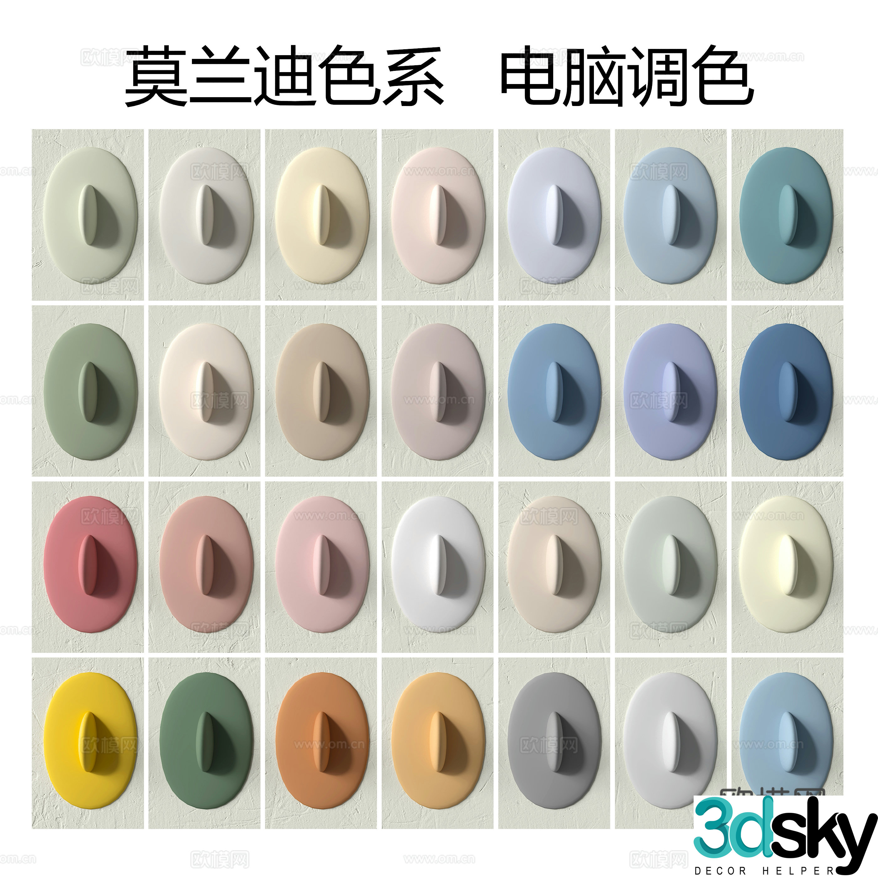 Modern computer color palette Morandi color system 3D model