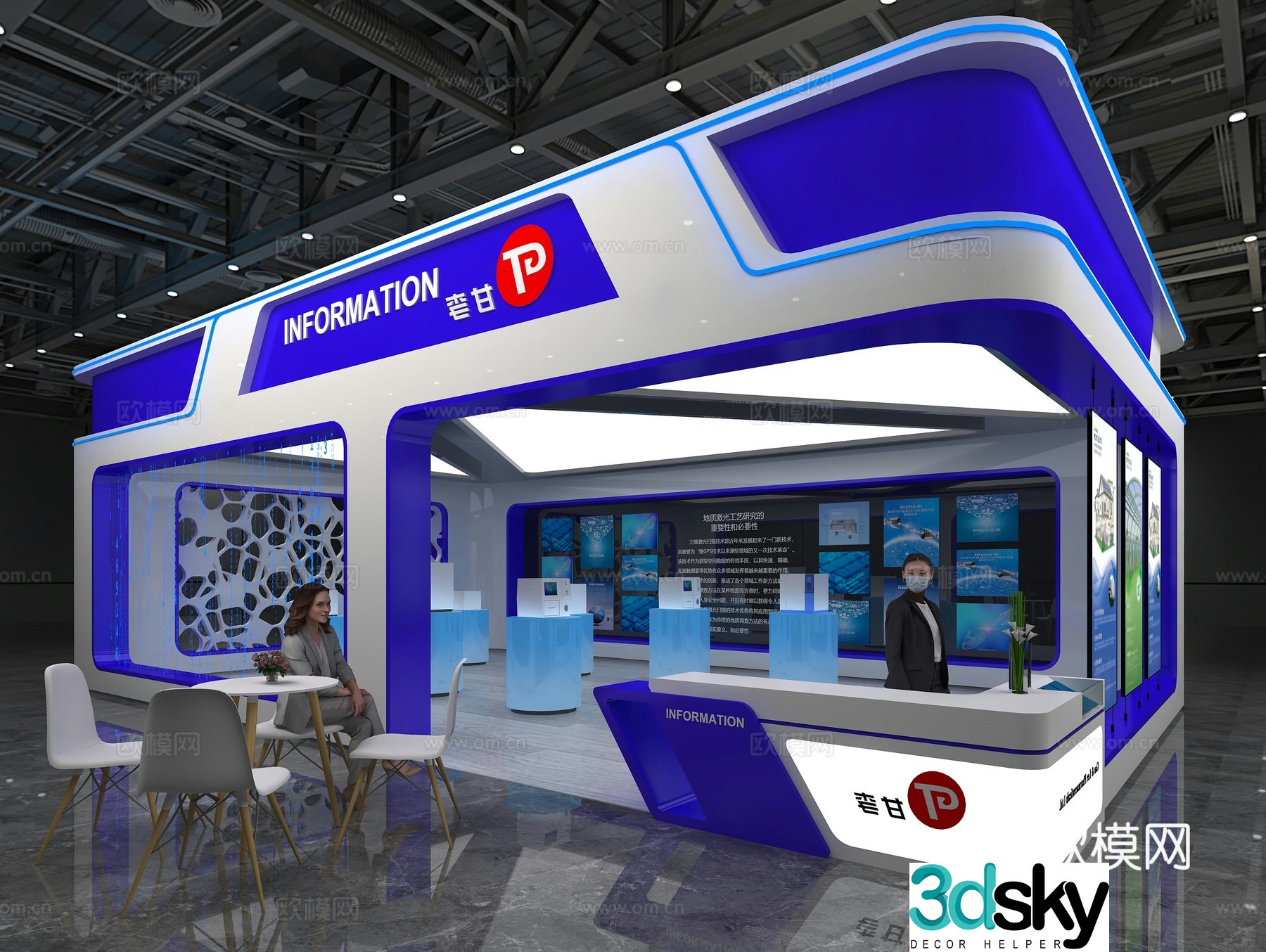 Modern tech exhibition 3d model