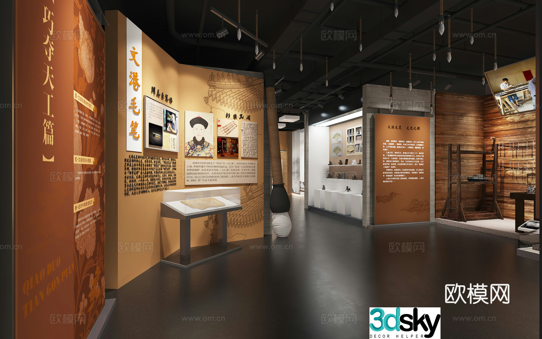 Folk Intangible Cultural Heritage Museum 3D Model