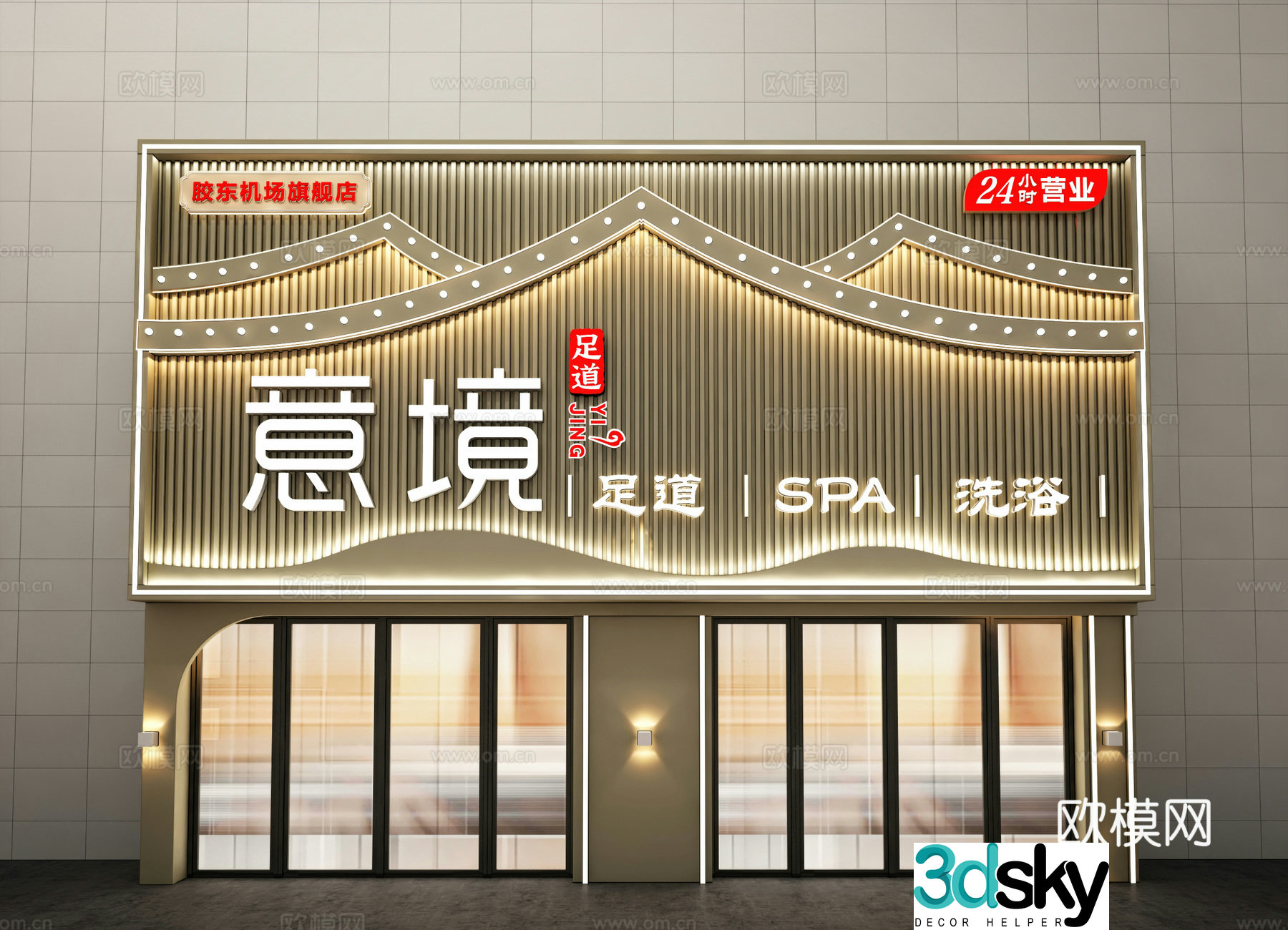 Modern bath center foot bath massage spa foot club door facade 3d model