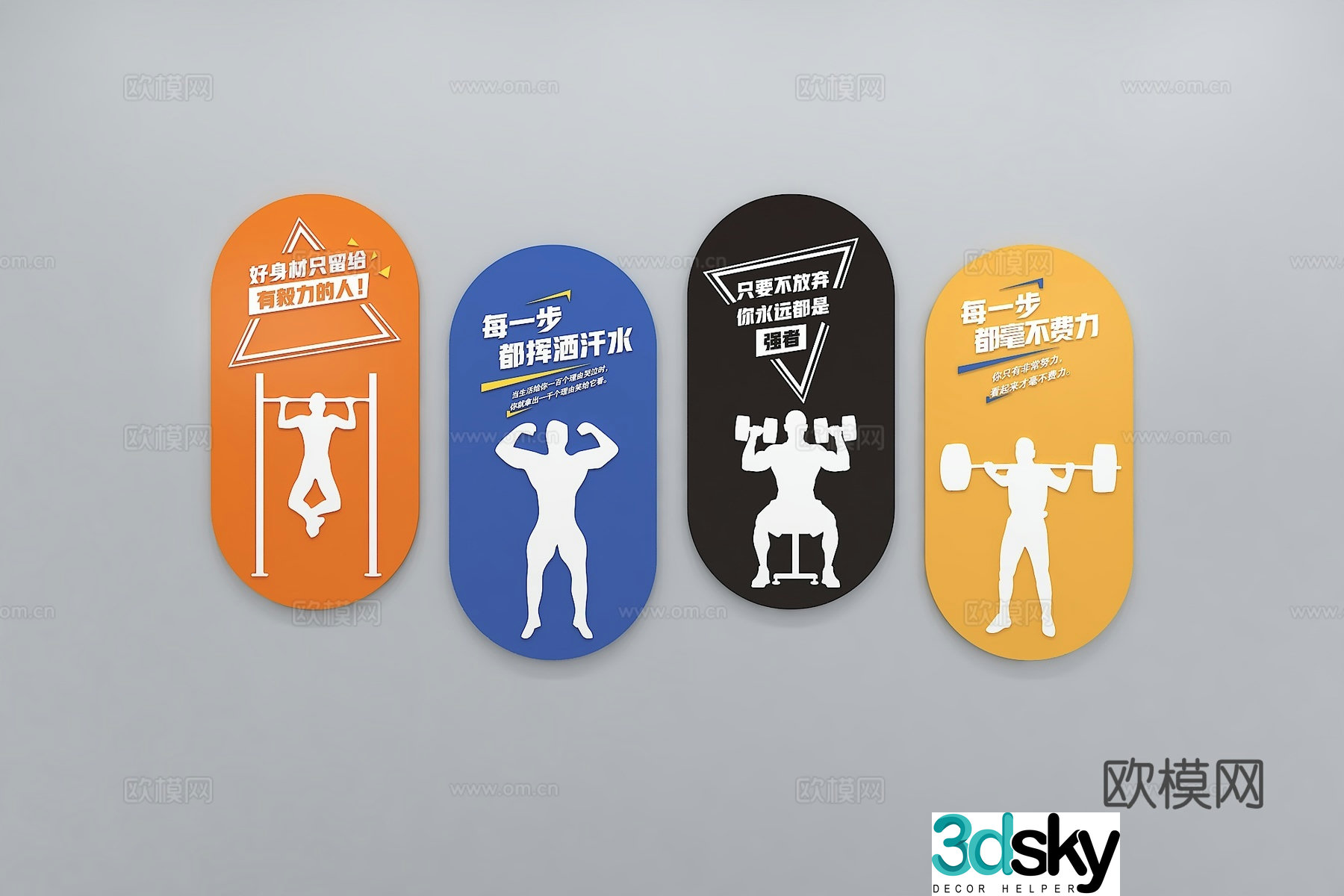 Modern sports culture wall gym sports yoga slogan publicity display board background wall 3d model
