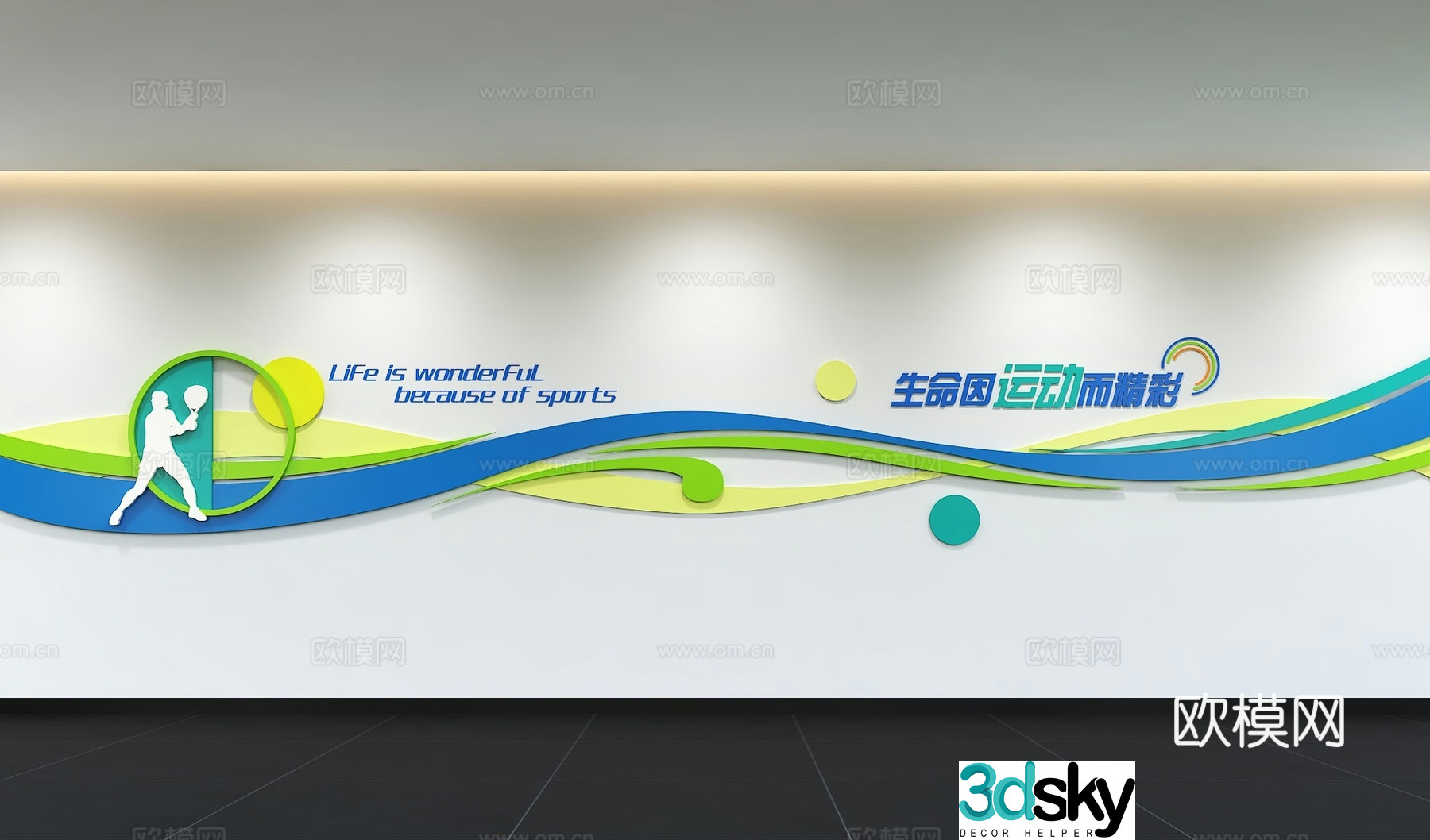Modern sports culture wall Badminton Basketball Running Football Fitness sports culture Slogan 3D Model