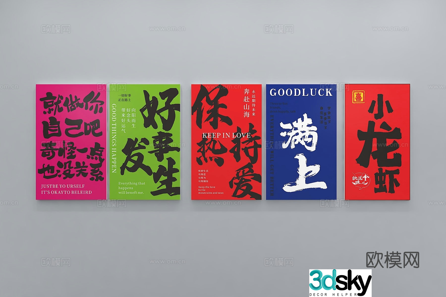 Modern catering culture wall display wall slogan slogan propaganda column bar wall background 3d model