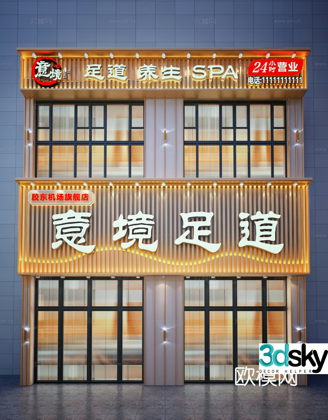 Modern bath center foot bath massage spa foot club door facade 3d model