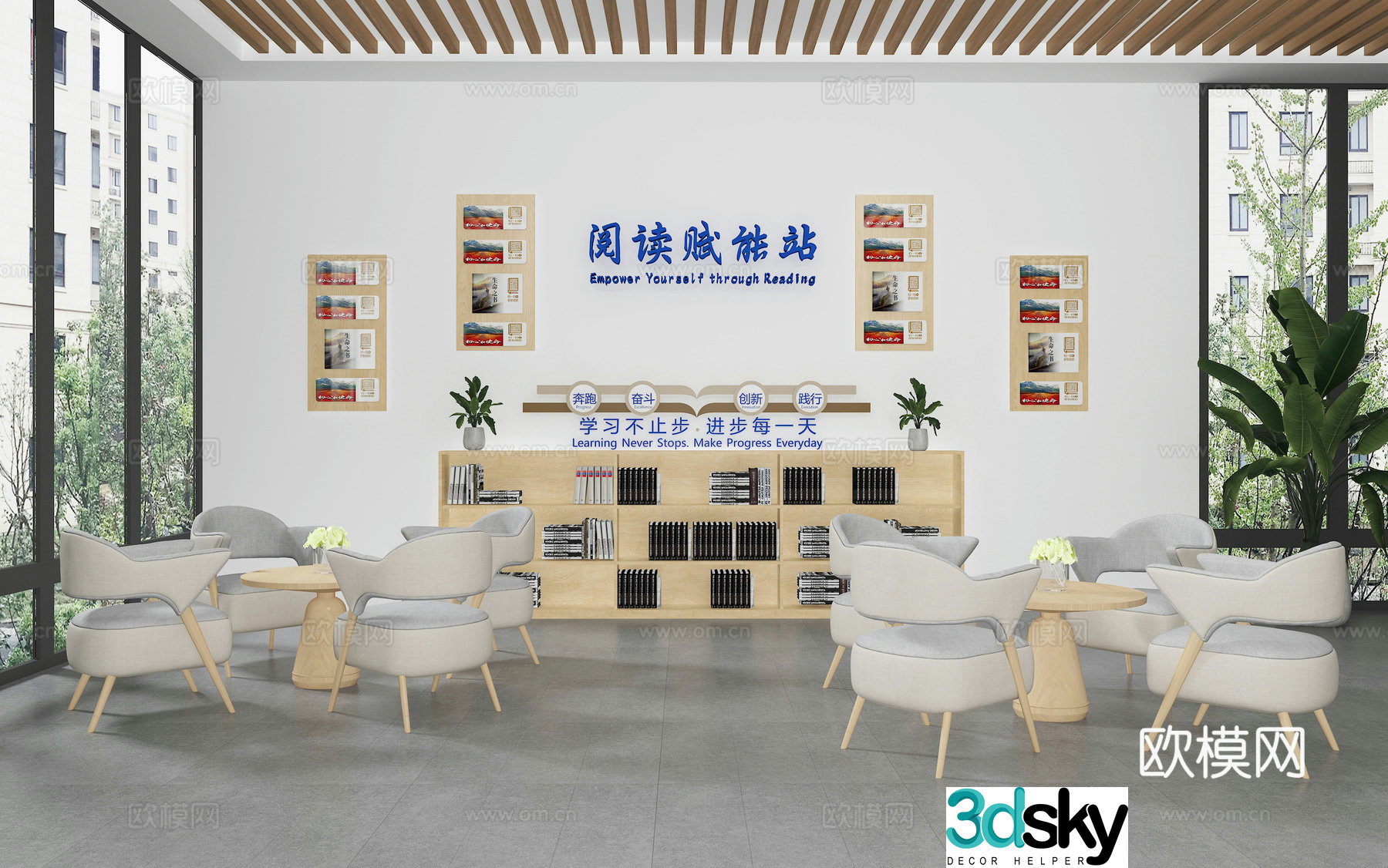 Audio book lounge 3d model