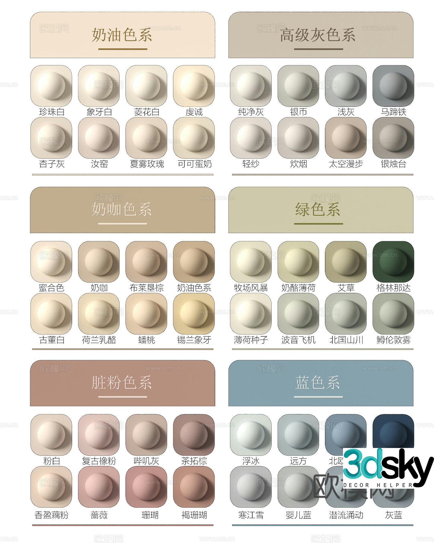 Modern color palette color palette card 3d model