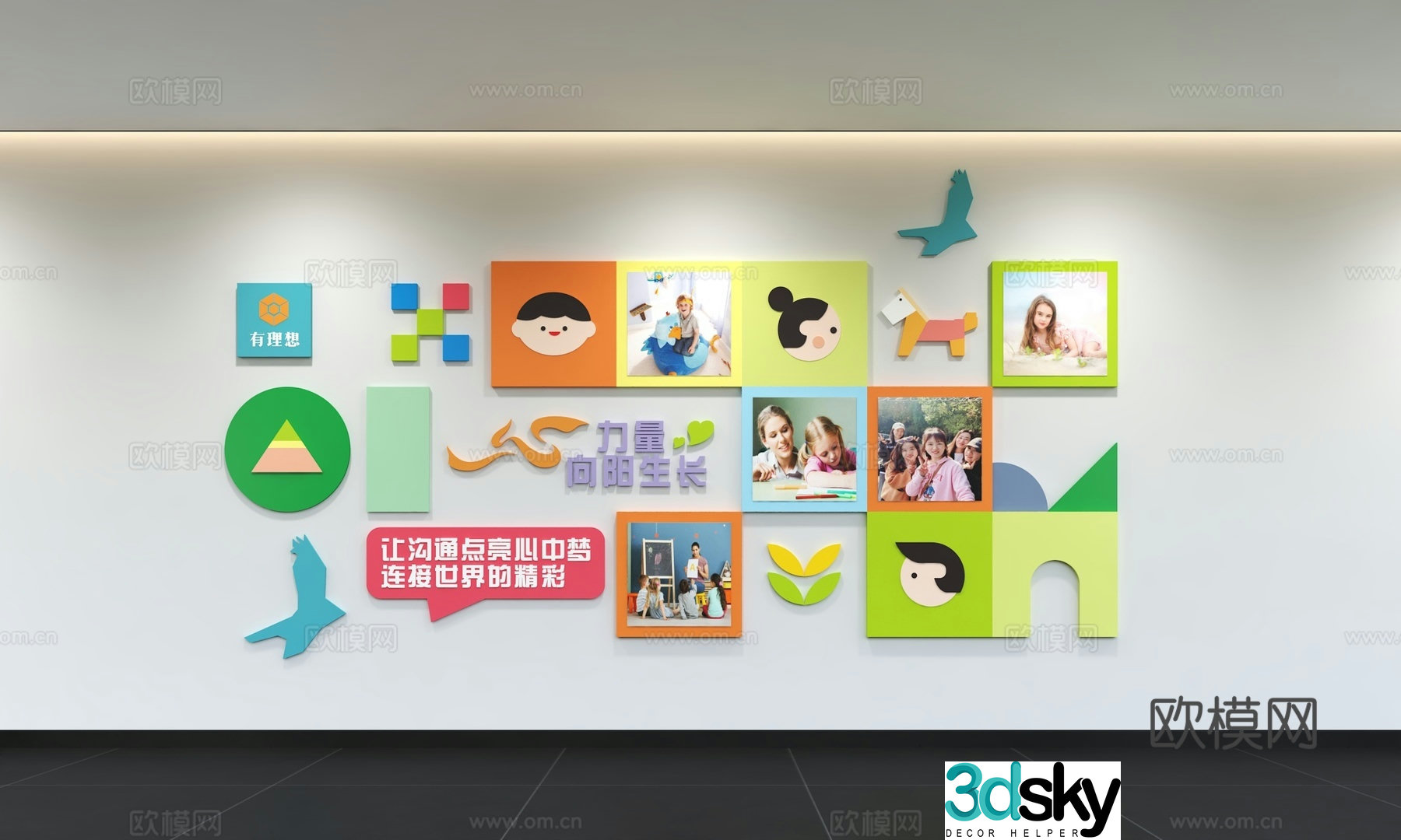 Modern kindergarten wall cultural wall kindergarten education training display wall slogan campus corridor 3d model