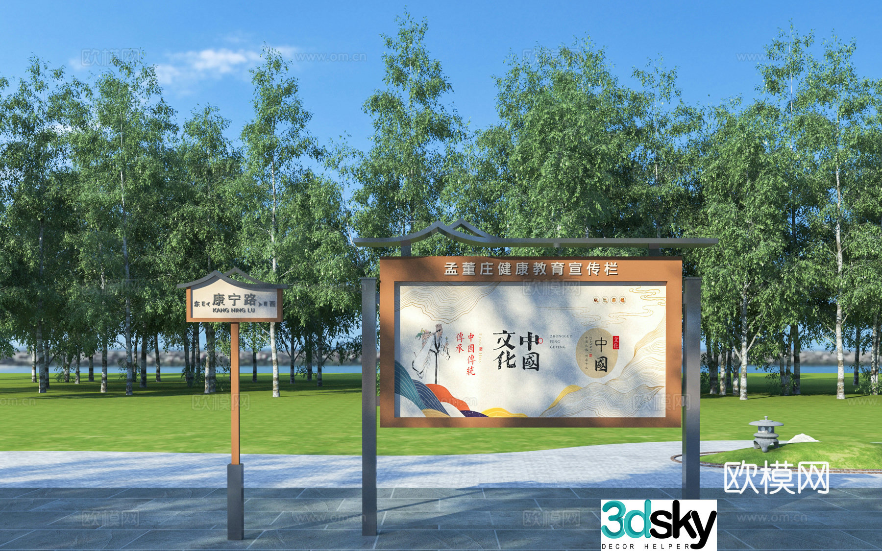 Modern guide billboard 3d model