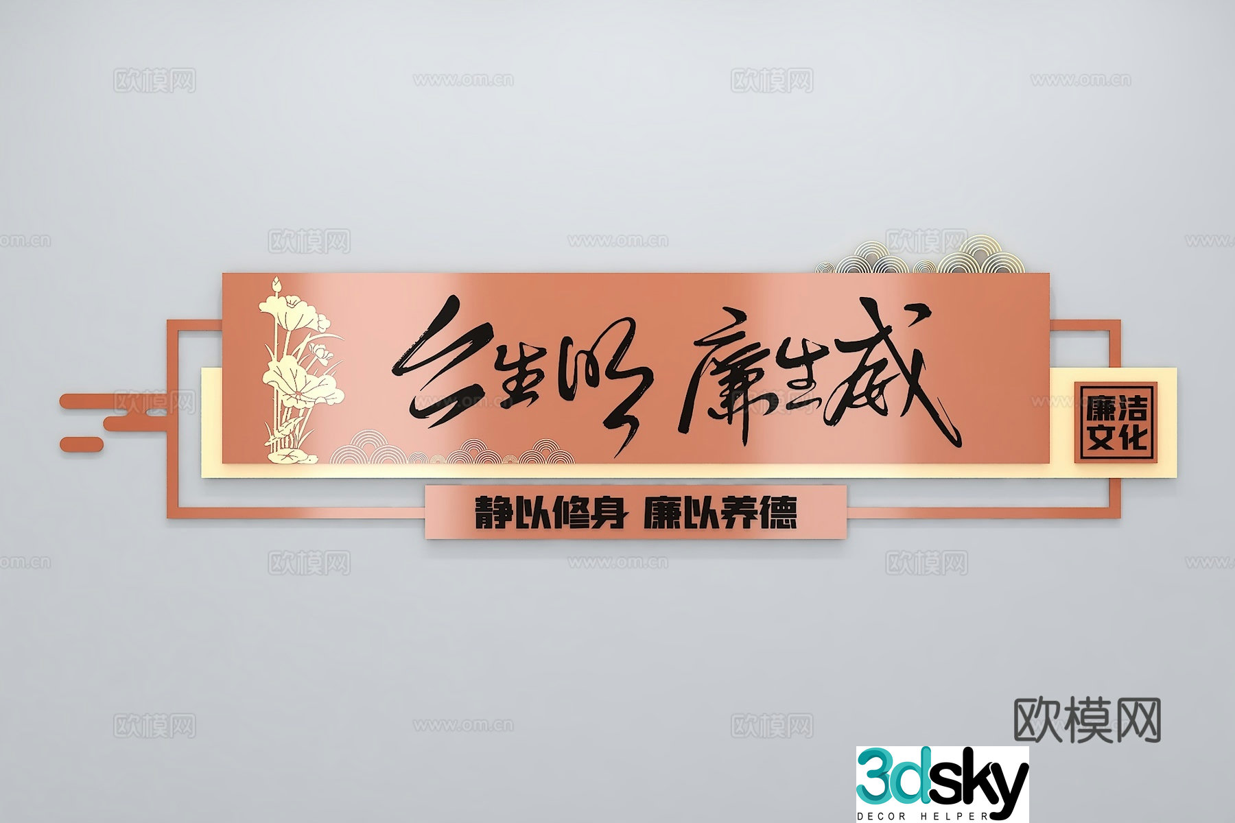 Modern Party Building Culture Wall Integrity Culture Wall Value Image Wall Promotional Column Slogan Slogan 3D Model