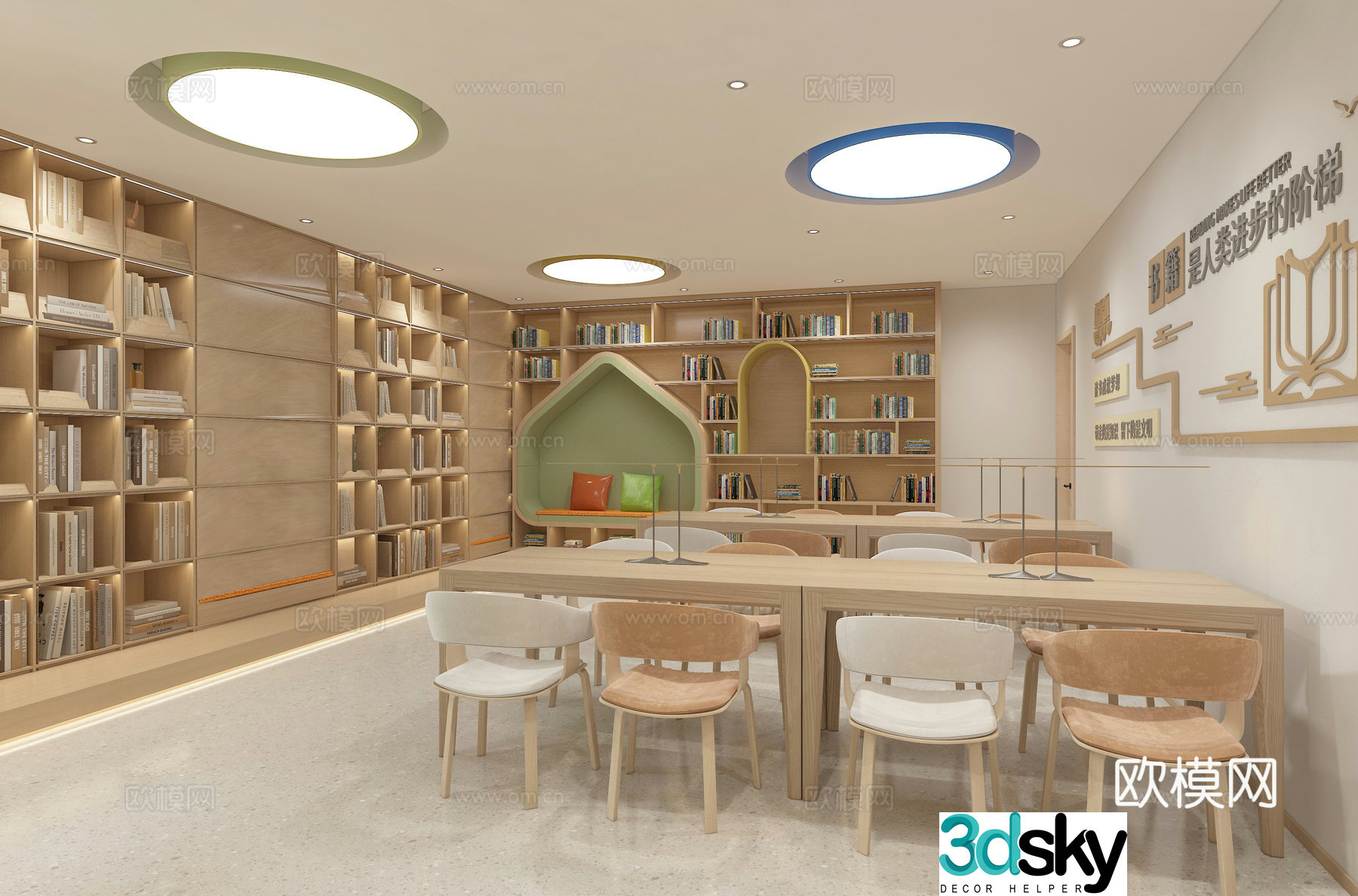 Modern library Bookstore Reading room 3d model