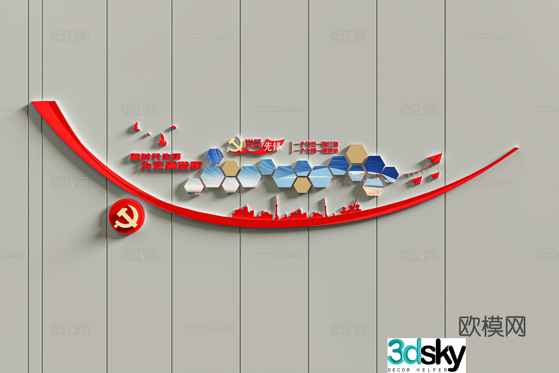 Party Building Cultural Wall Pioneer Cultural Wall 3D Model