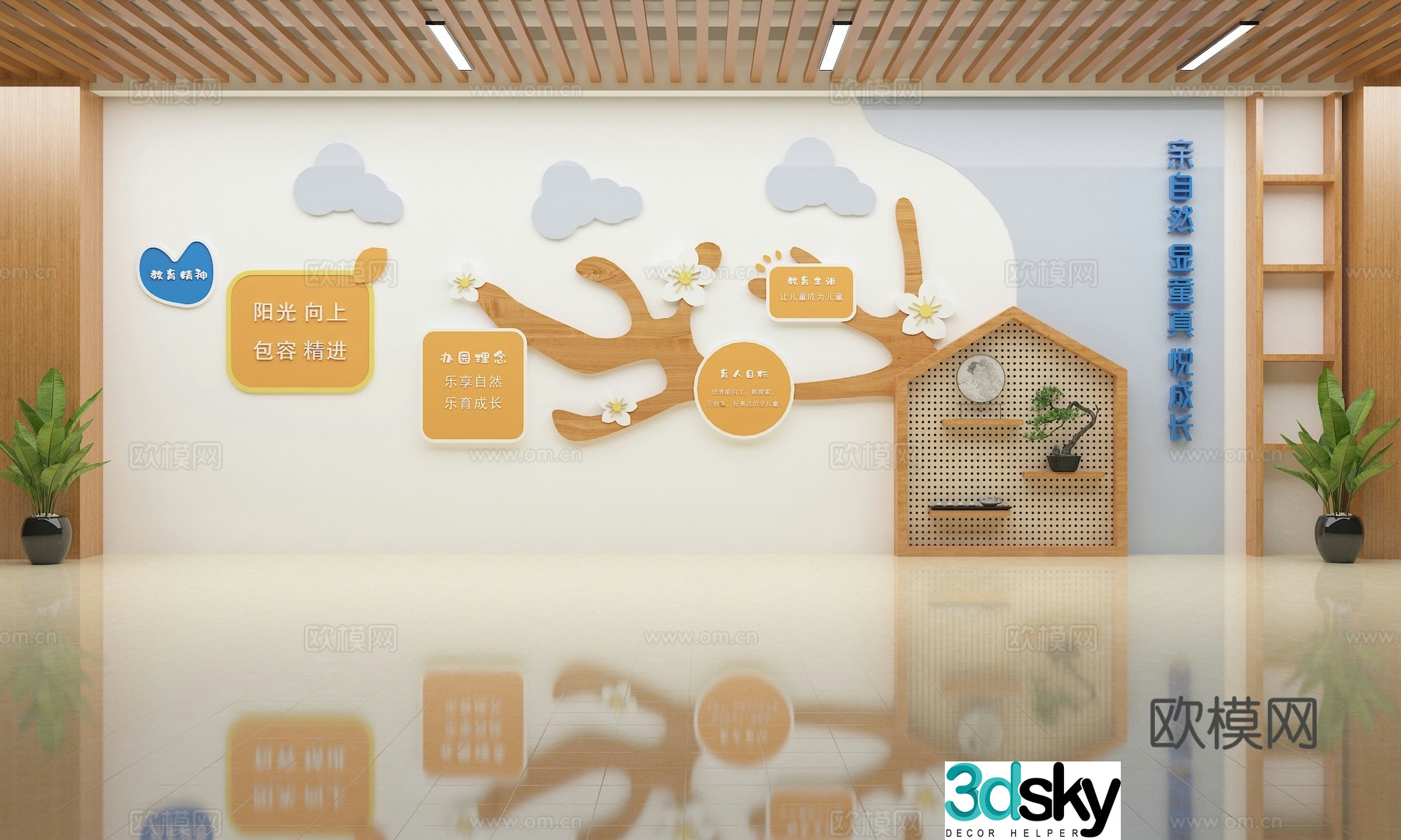 Hall Kindergarten 3d model