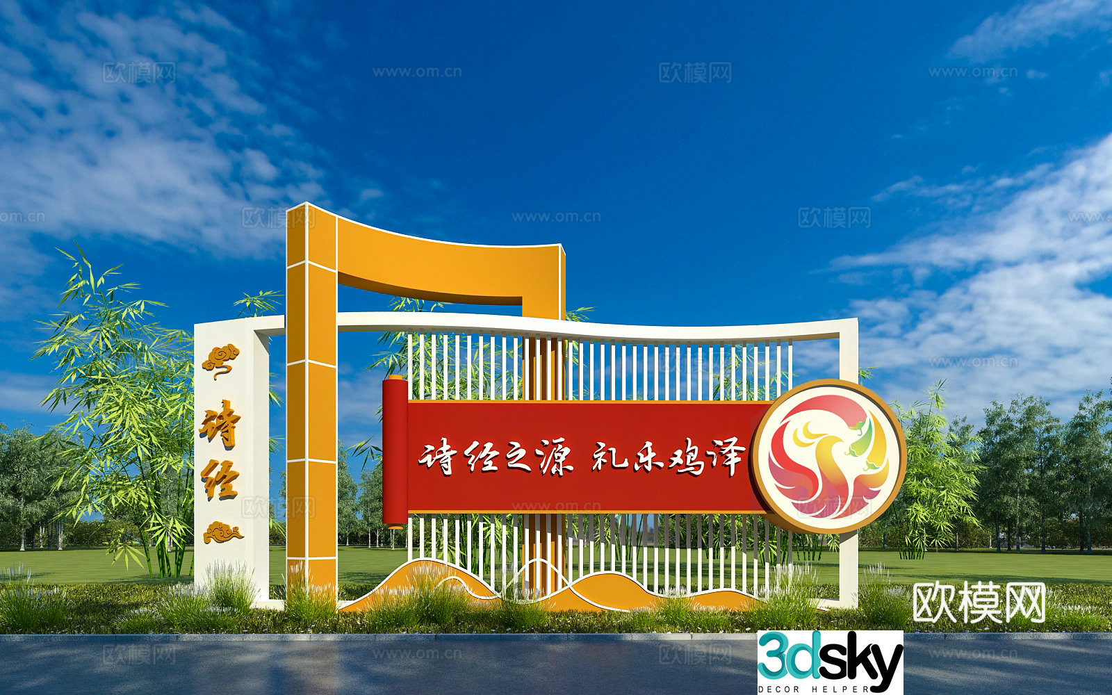 Modern garden landscape 3d model