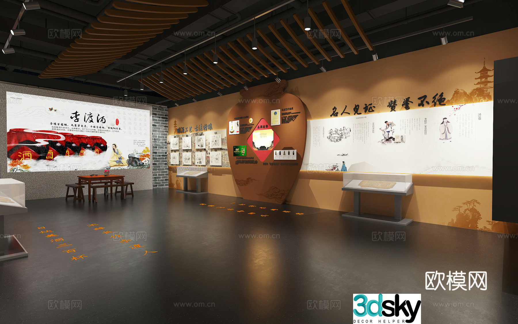 Folk Intangible Cultural Heritage Museum 3D Model