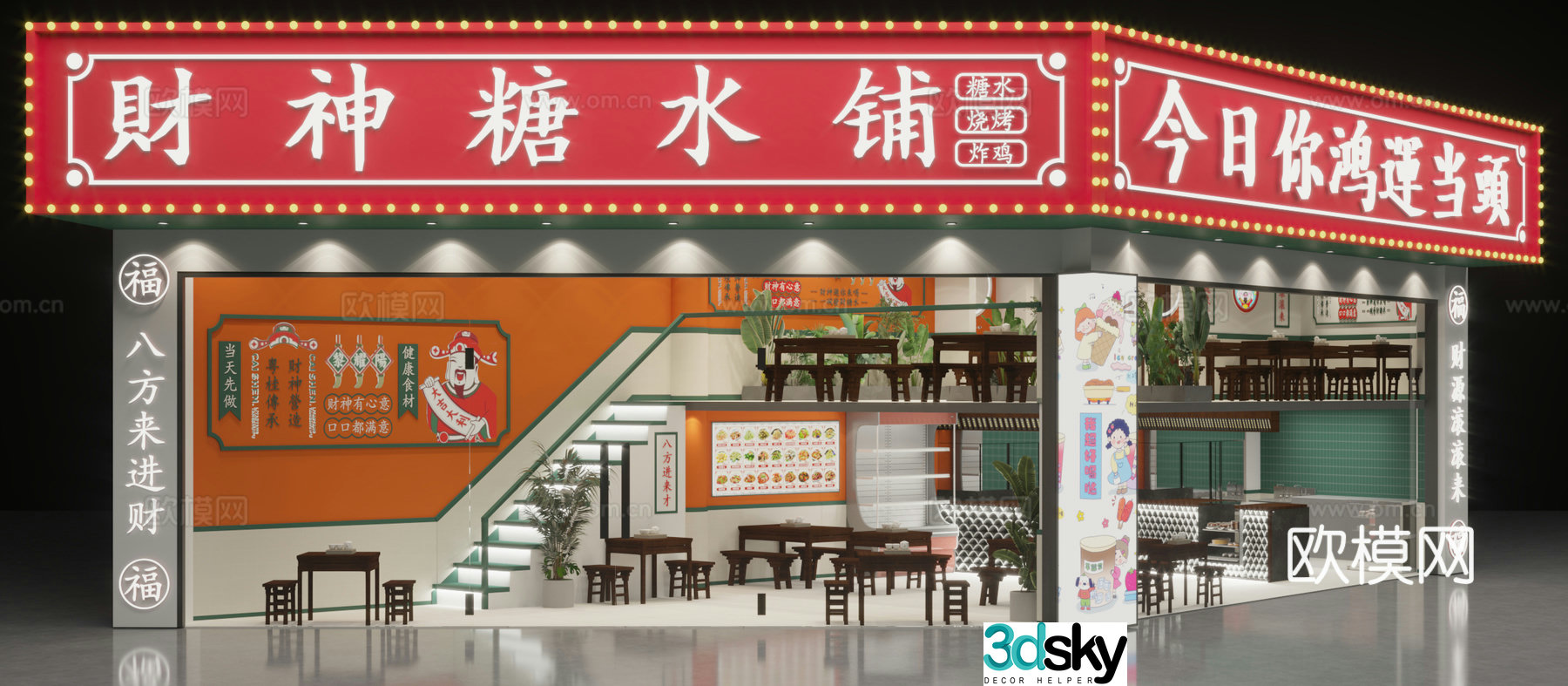 Sugar water shop 3d model
