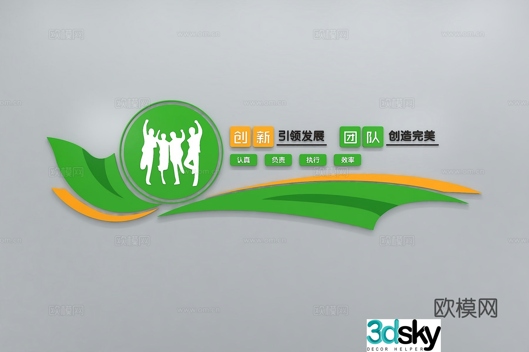 Modern corporate culture wall Office background wall Corridor Promotional column Slogan Slogan Corporate style 3D model
