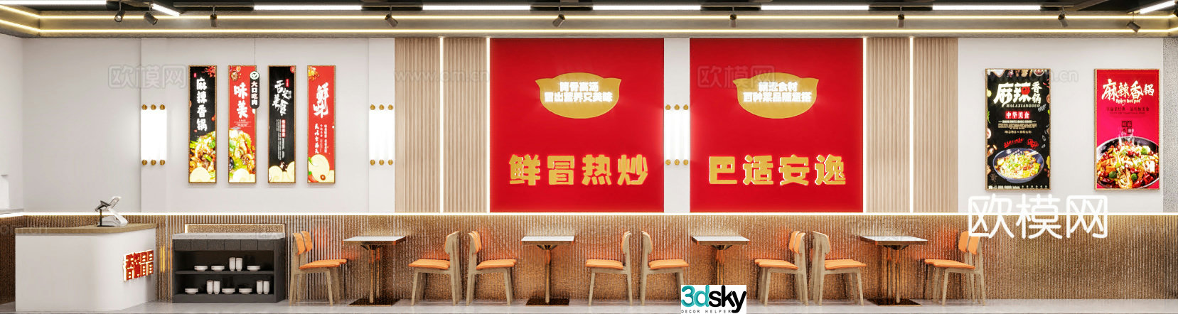 Casserole restaurant spicy hot pot 3d model
