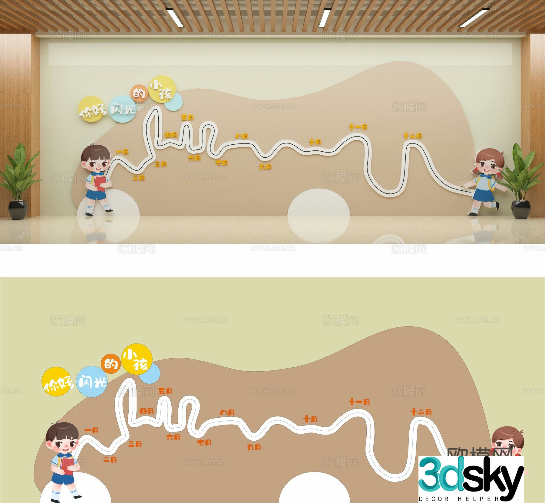 Kindergarten hall cultural wall 3d model