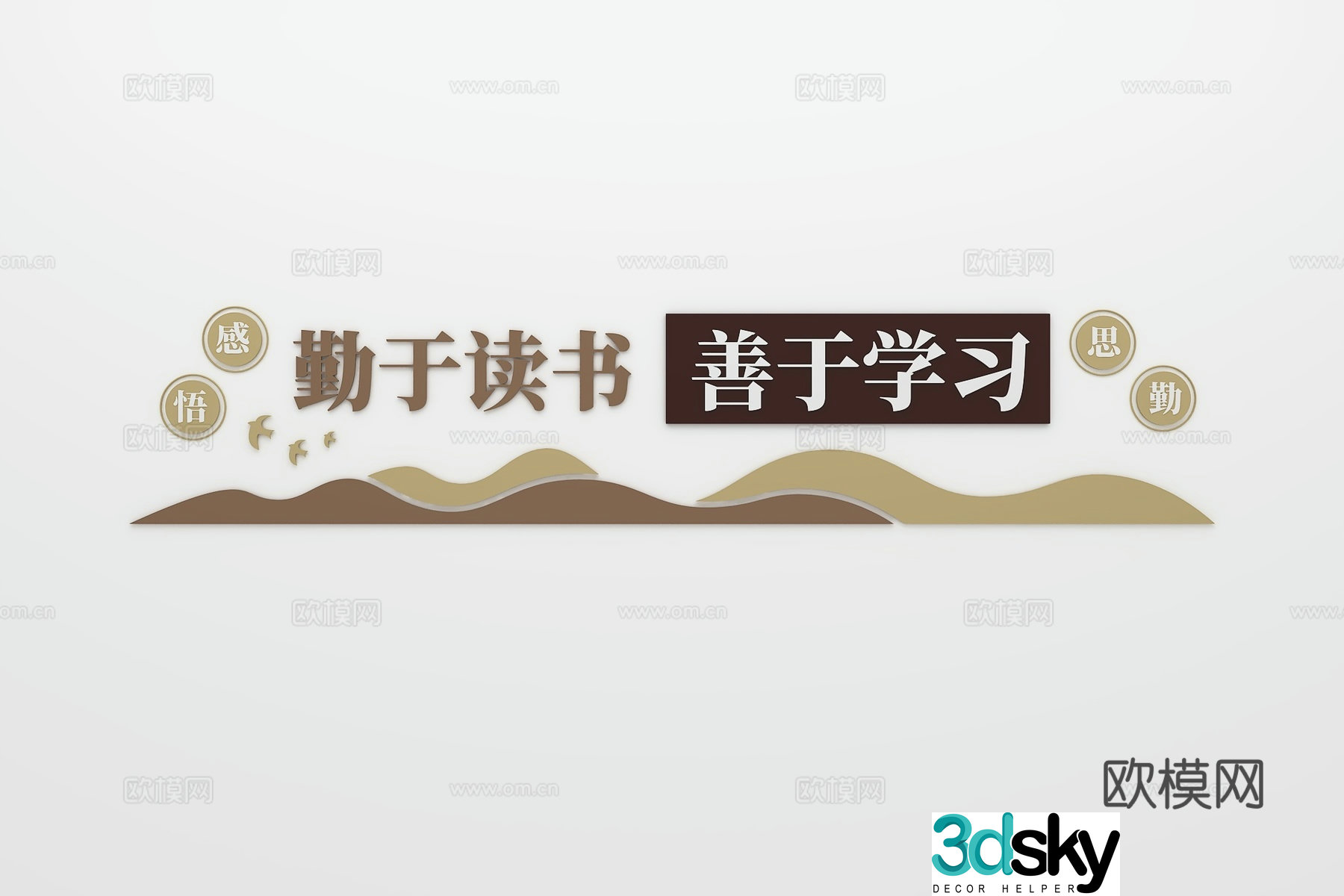 Modern Reading Culture Wall Slogans Campus Book Classroom Reading Room Campus Reading 3D Model