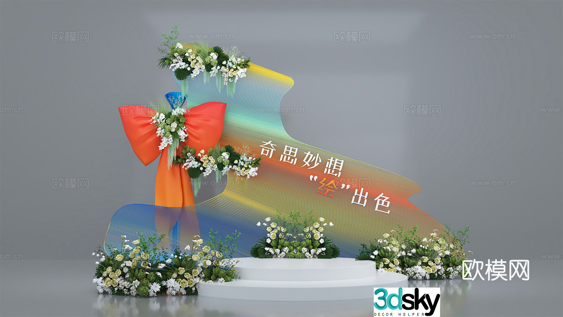 Mall Beauty Chen Spring Beauty Chen Spring Beauty Chen Small Emotional Stage 3D Model