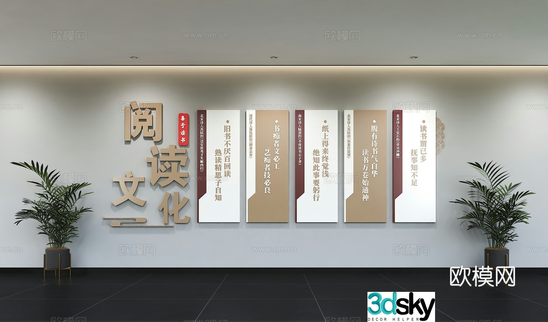 Modern Reading Culture Wall Slogans Campus Book Classroom Reading Room Campus Reading 3D Model