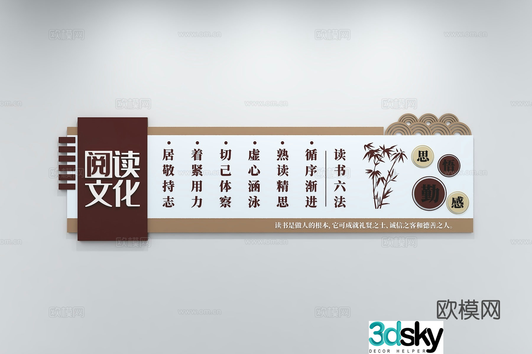 Modern Reading Culture Wall Slogans Campus Book Classroom Reading Room Campus Reading 3D Model