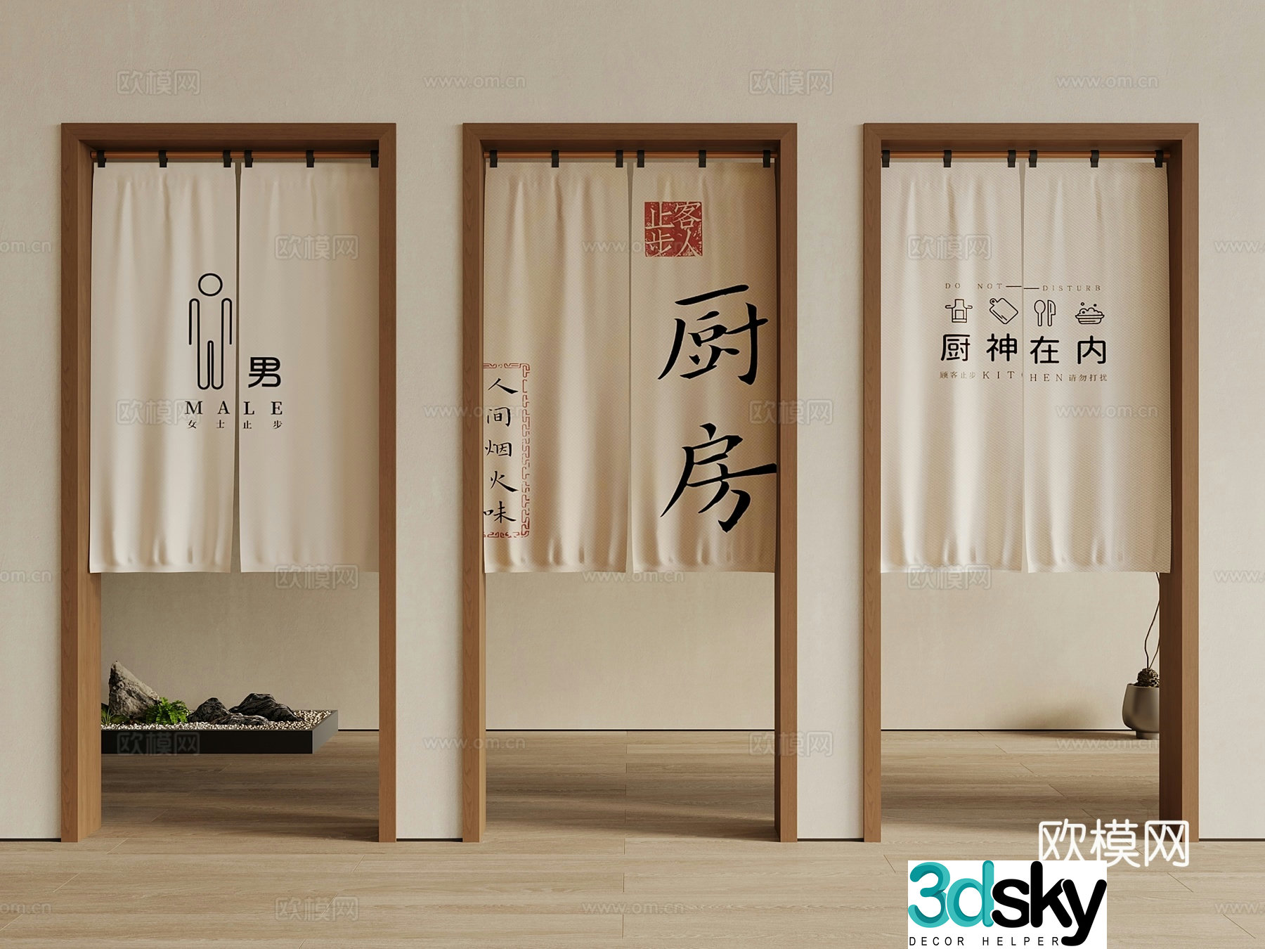 Modern door curtain fabric curtain hotel tavern coffee shop 3d model