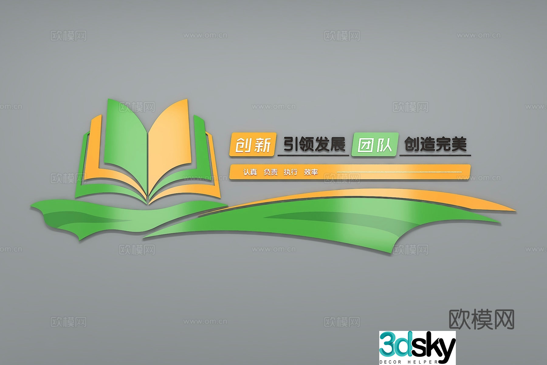 Modern corporate culture wall Office background wall Corridor Promotional column Slogan Slogan Corporate style 3D model