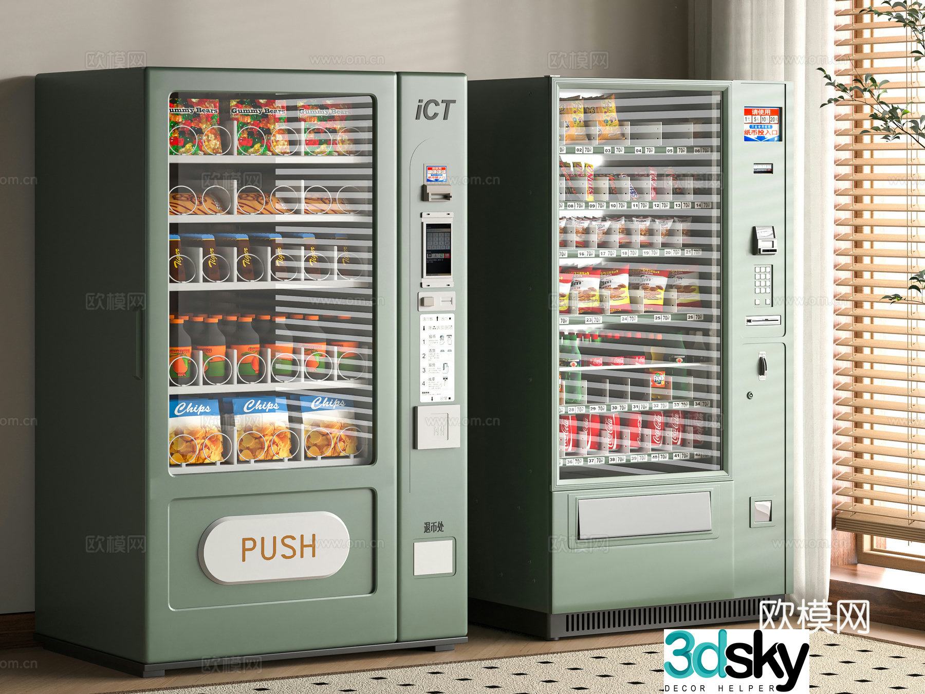 Modern vending machine 3d model