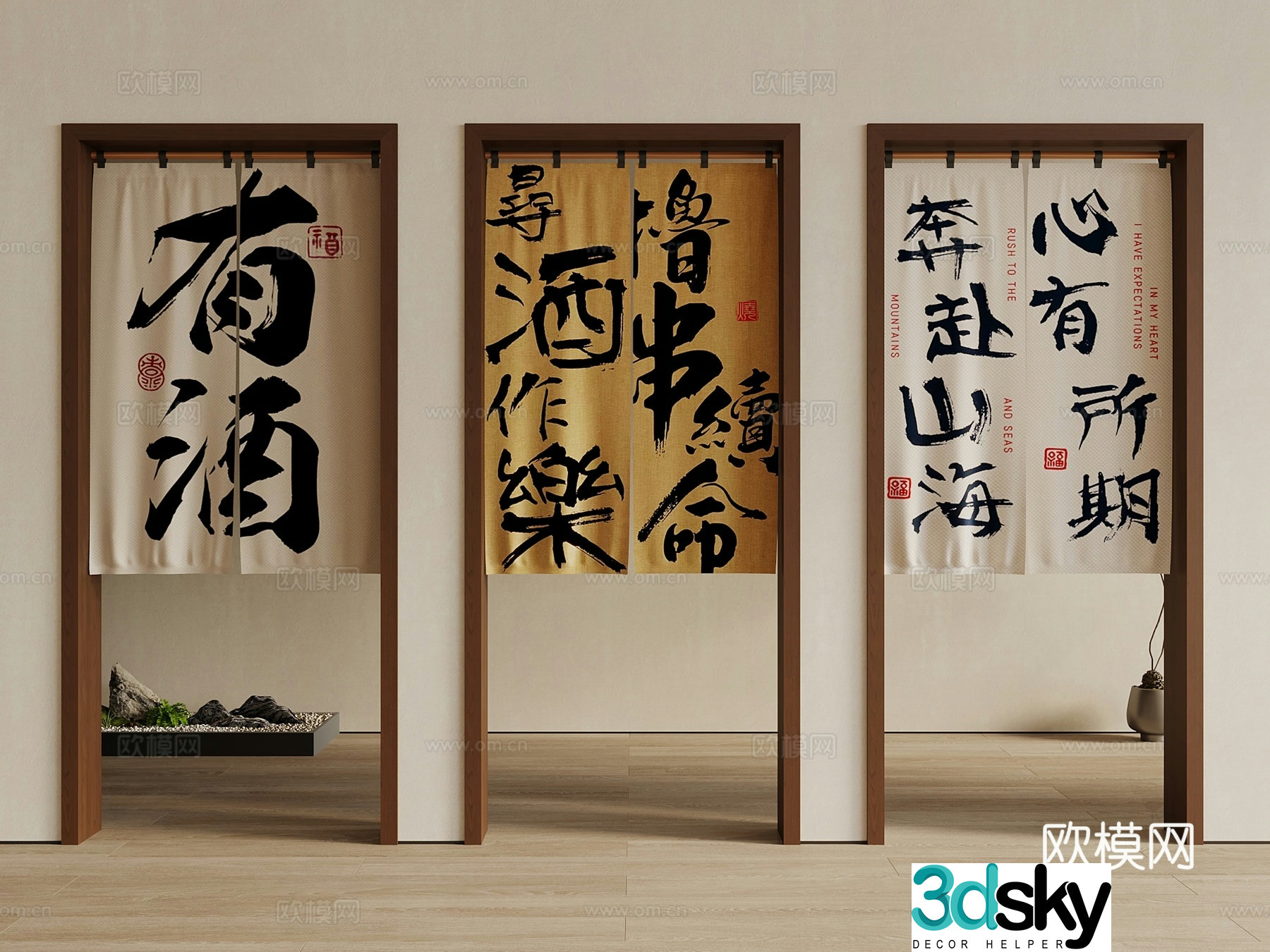 Modern door curtain fabric curtain hotel tavern coffee shop 3d model