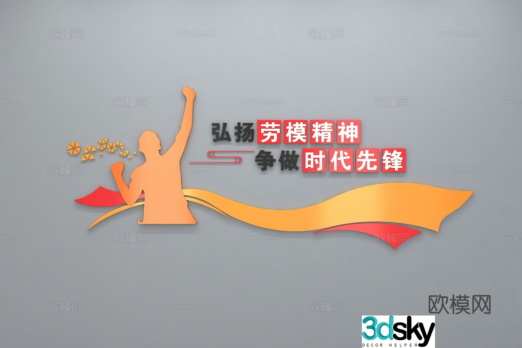 Modern Party Building Culture Wall Integrity Culture Wall Value Image Wall Promotional Column Slogan Slogan 3D Model