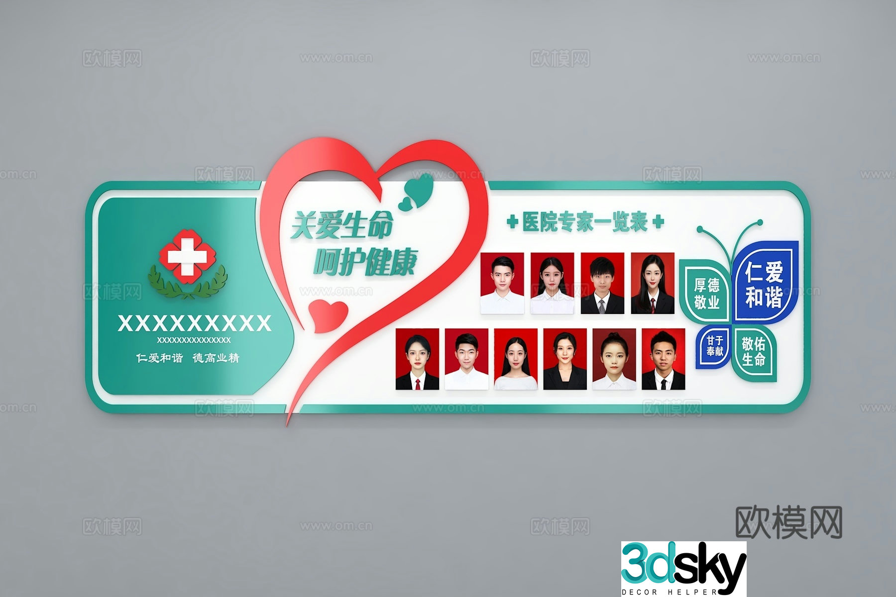 Modern medical culture wall Medical background wall Medical exhibition board Slogan Slogan Expert doctor 3D model