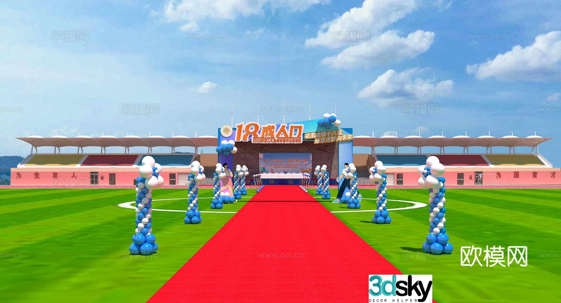 Campus Adult Gift 3D Model