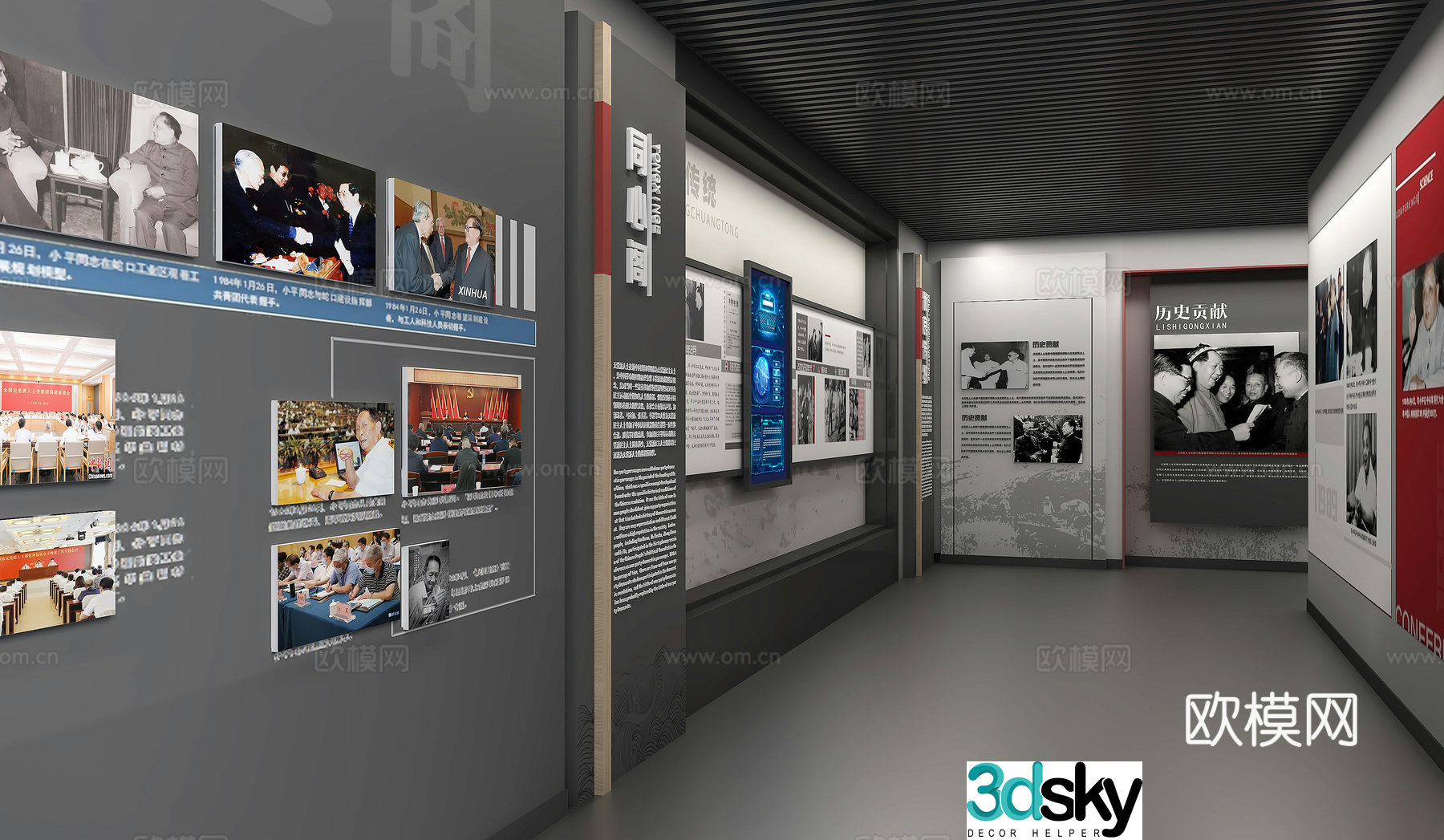 Party Building Exhibition Hall Celebrity Hall Honor Room 3D Model