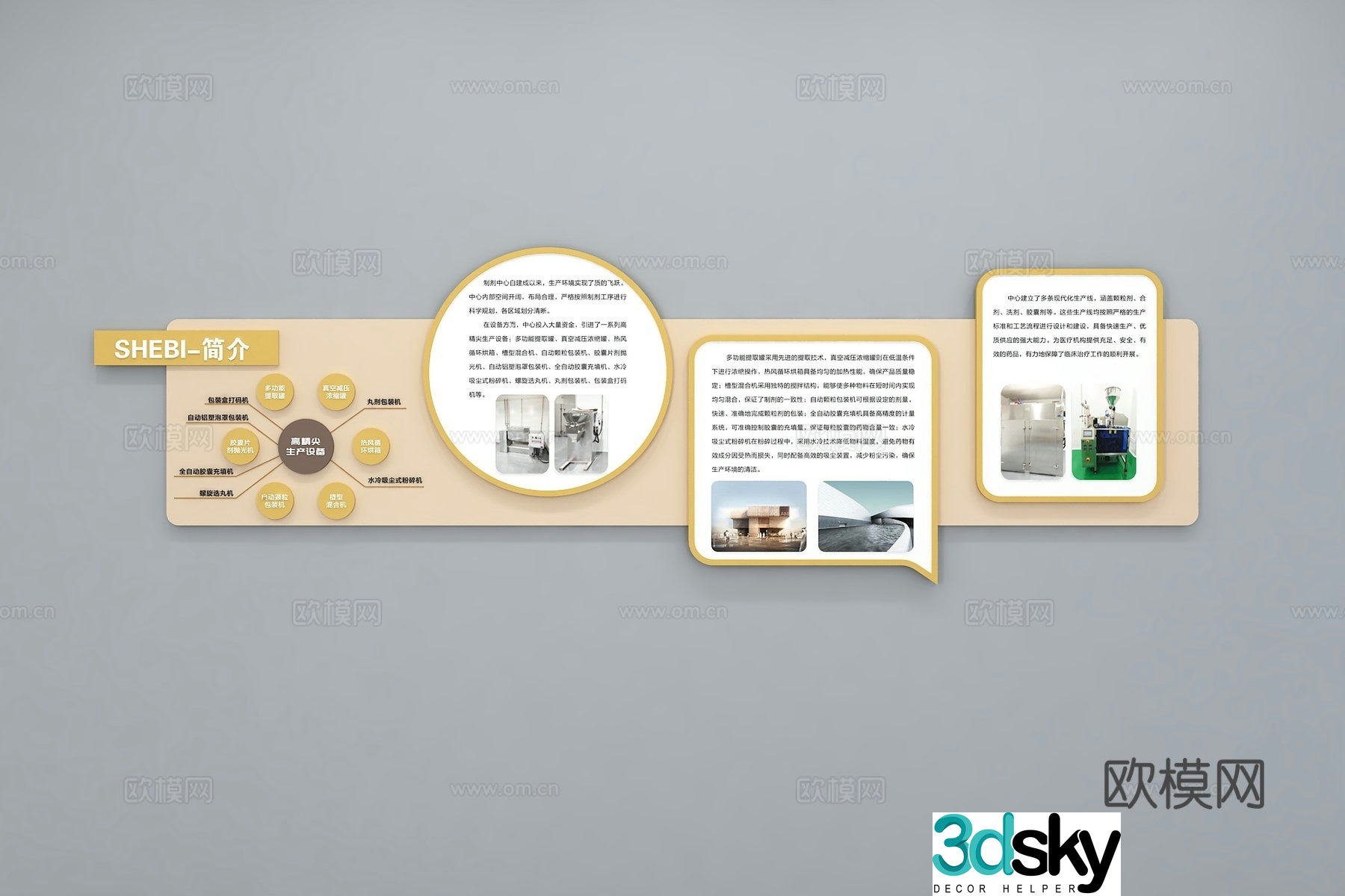 Modern corporate culture wall Office background wall Corridor Promotional column Slogan Slogan Corporate style 3D model