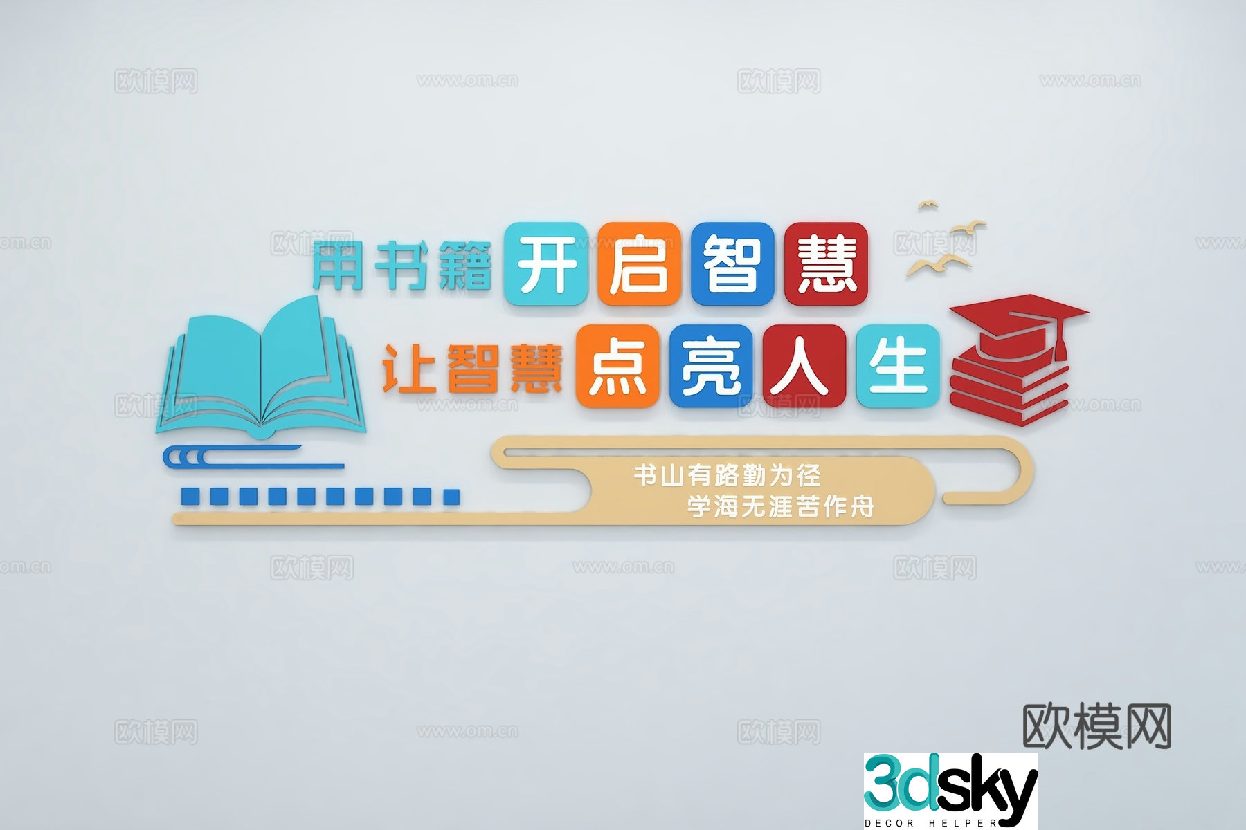 Modern Reading Culture Wall Slogans Campus Book Classroom Reading Room Campus Reading 3D Model
