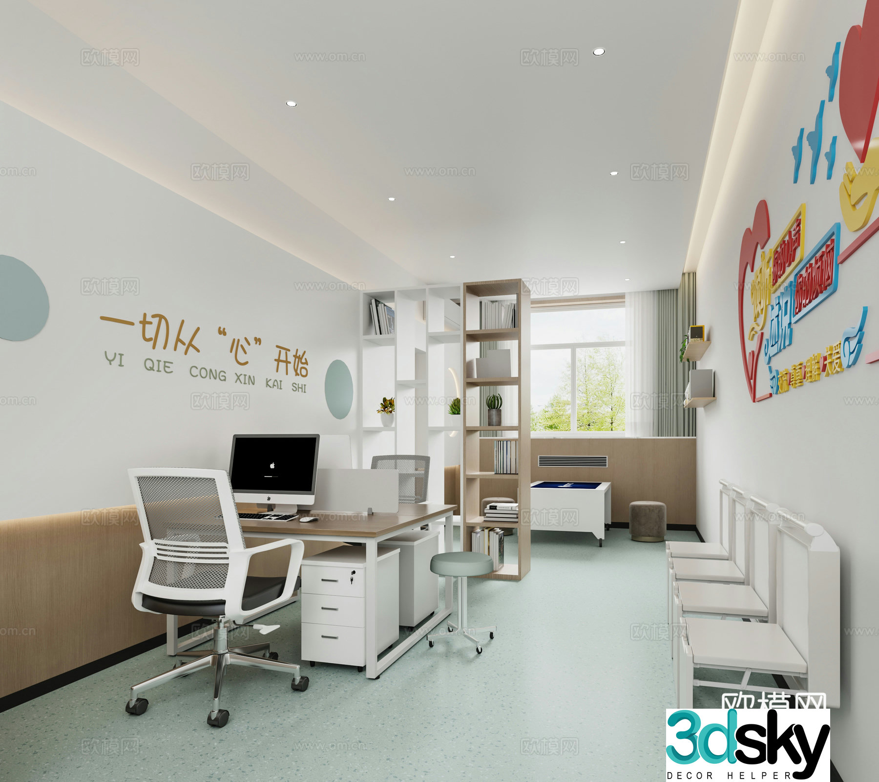 Modern school psychological counseling room Teacher’s office 3d model