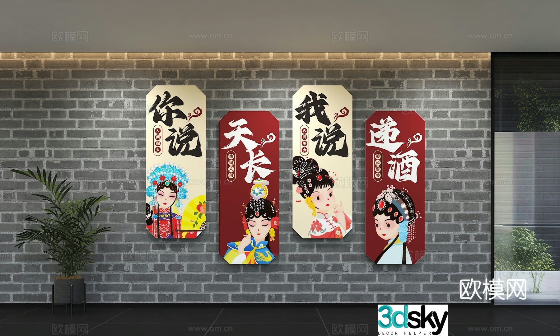 Opera Culture Wall Chinese Culture Theme Wall Opera Culture Shengdan Jingmo Chou Chinese Traditional Chinese Culture 3D Model