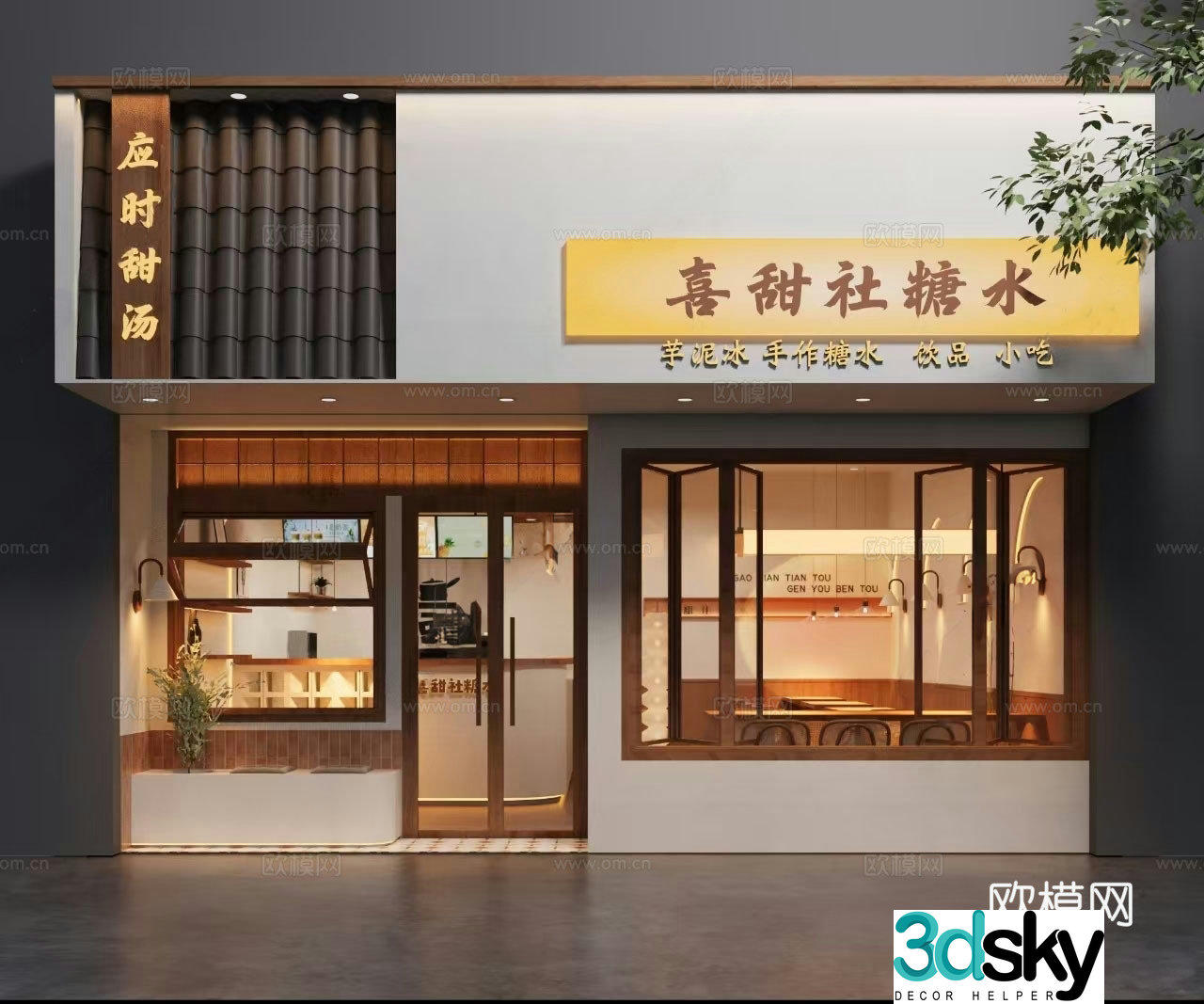 Log Milk Tea Shop_Login Wind Sugar Water Shop 3D Model